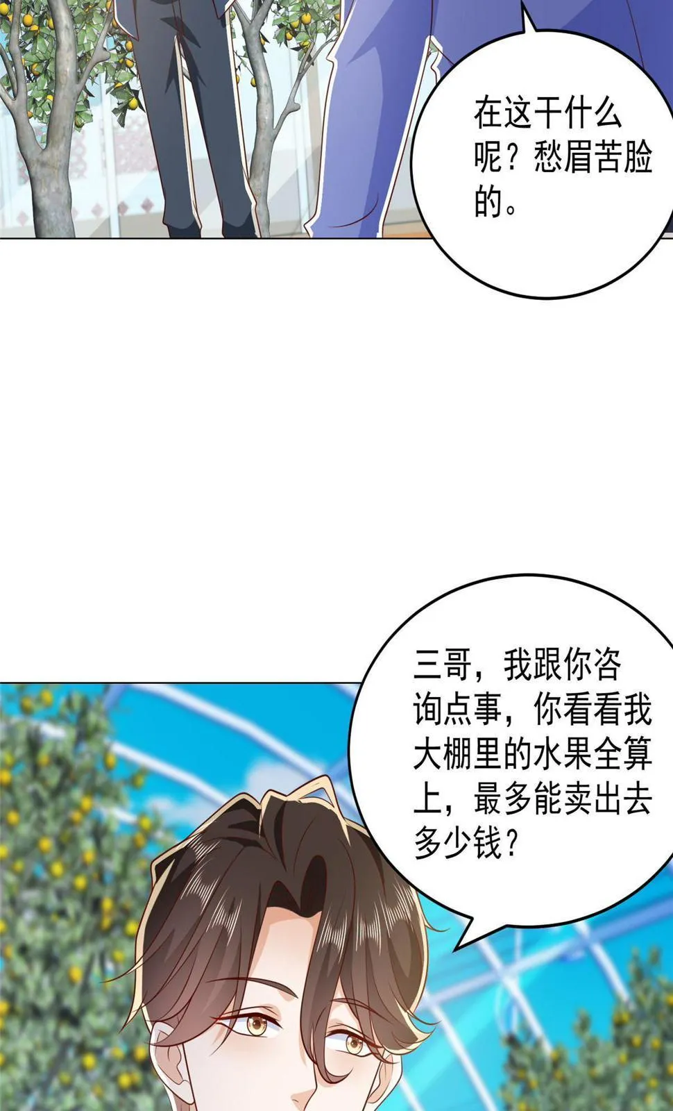 415 水果任务 第19页