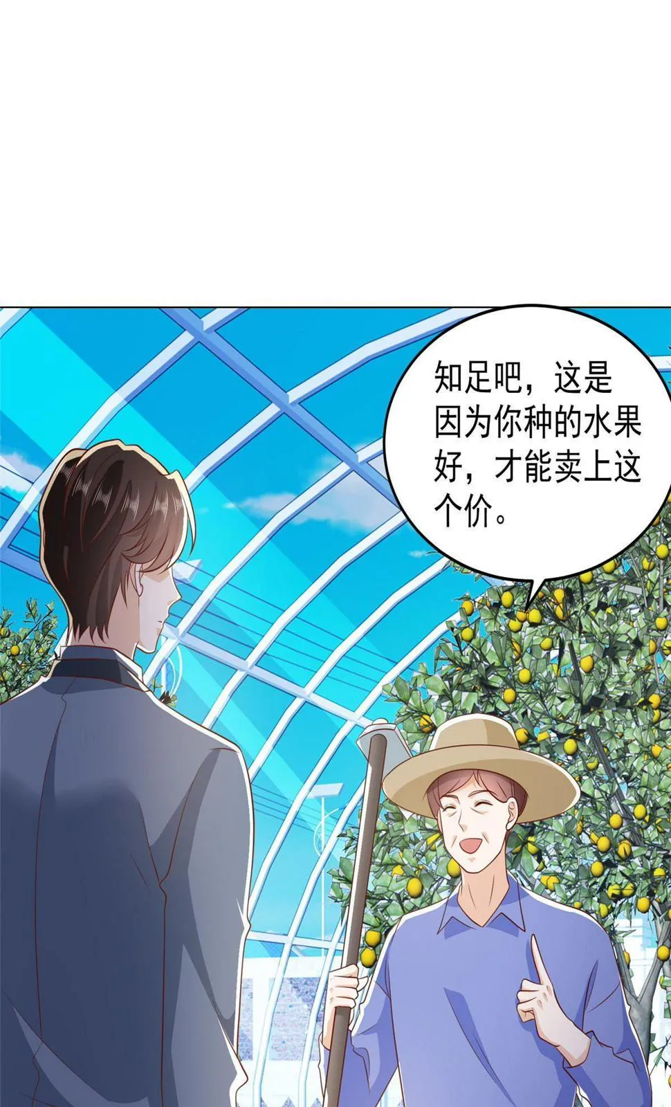 415 水果任务 第23页