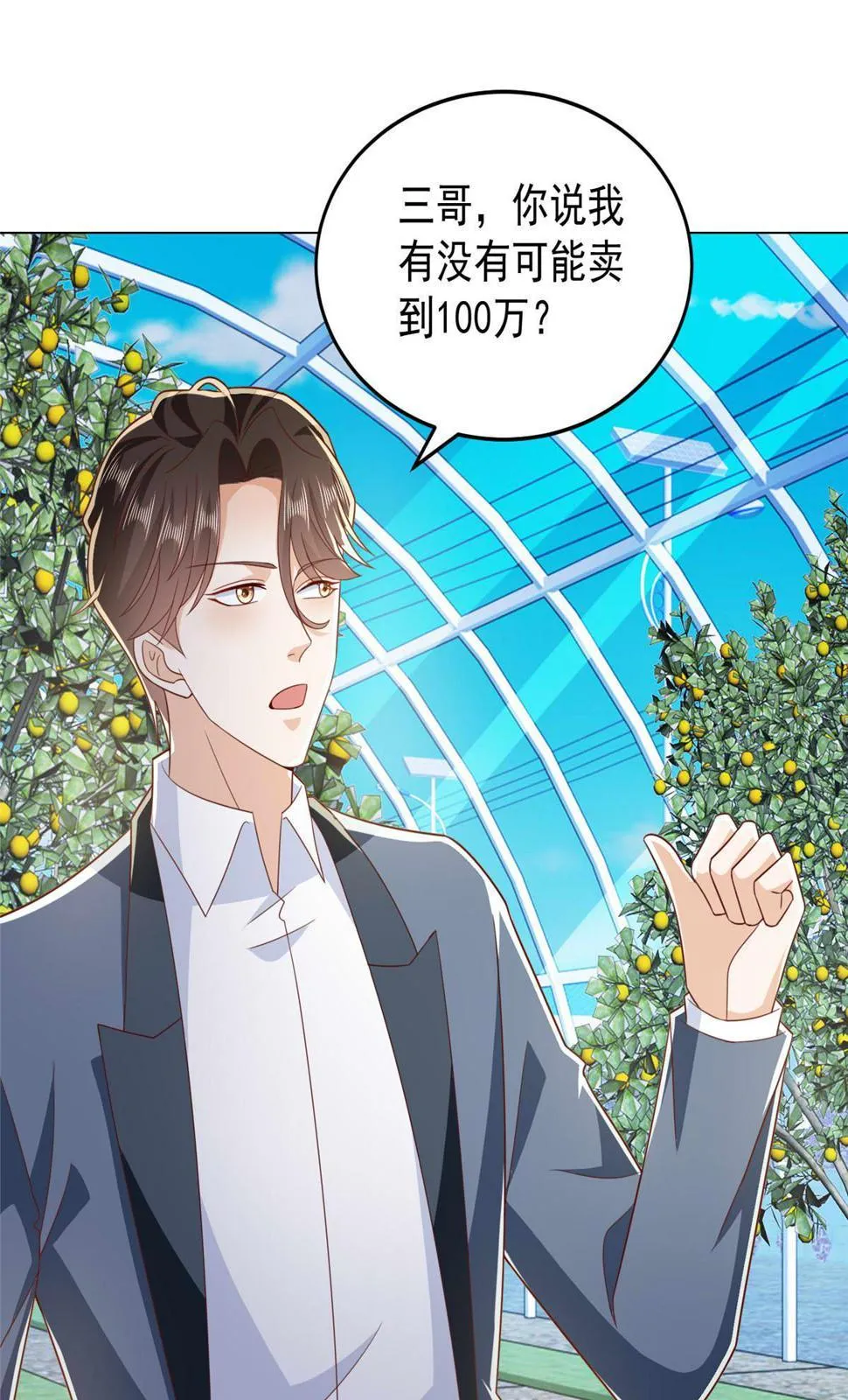 415 水果任务 第25页