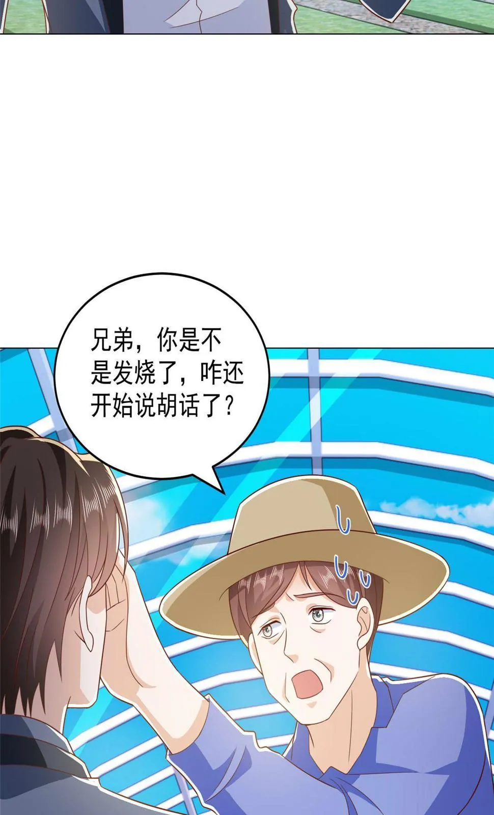 415 水果任务 第26页
