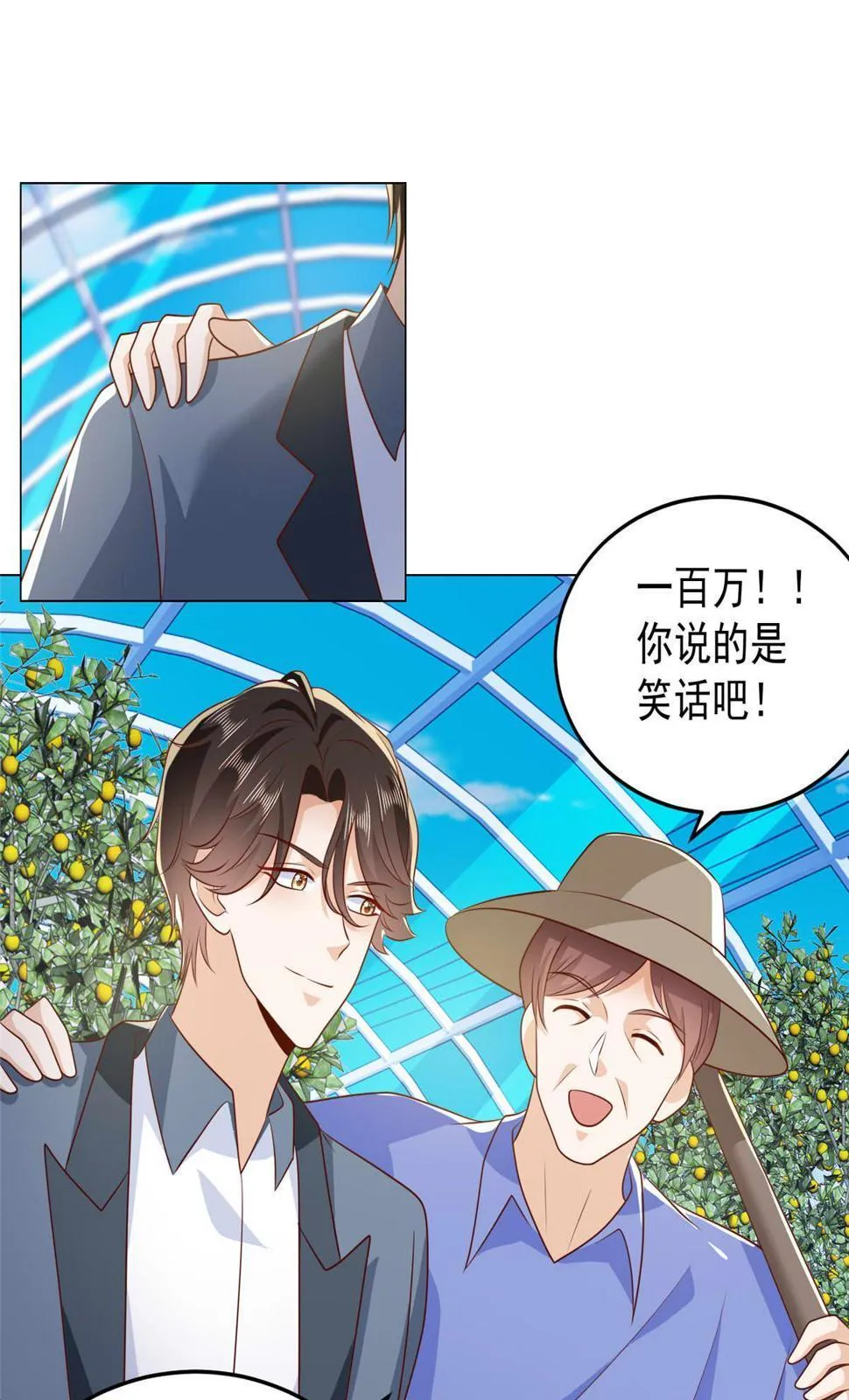 415 水果任务 第28页