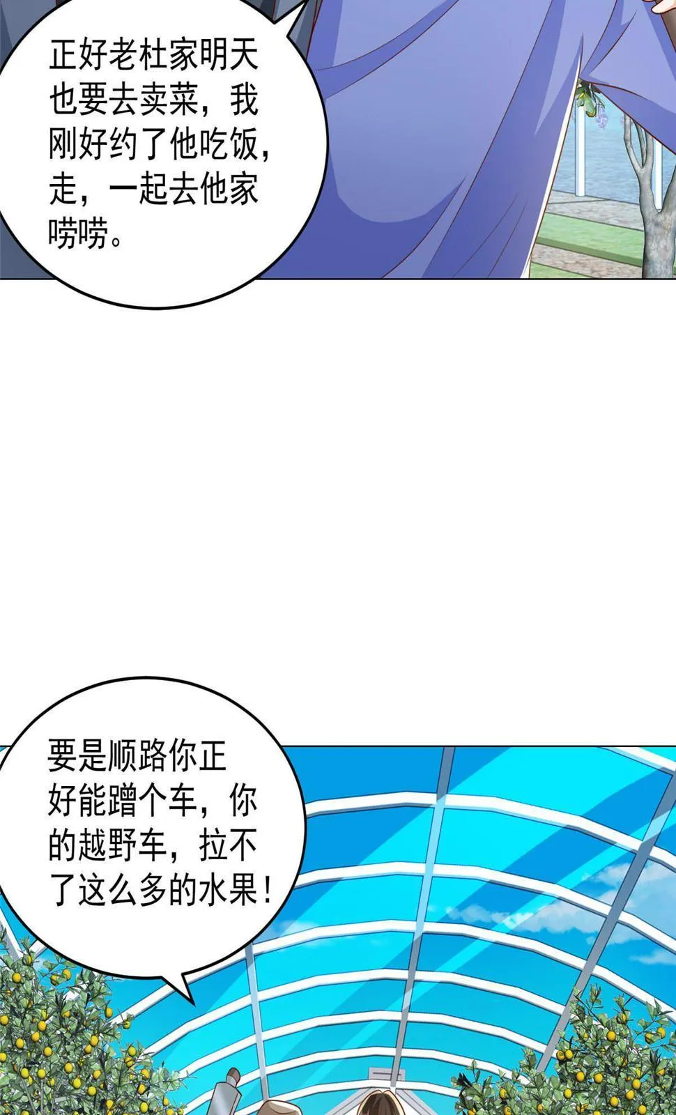 415 水果任务 第29页