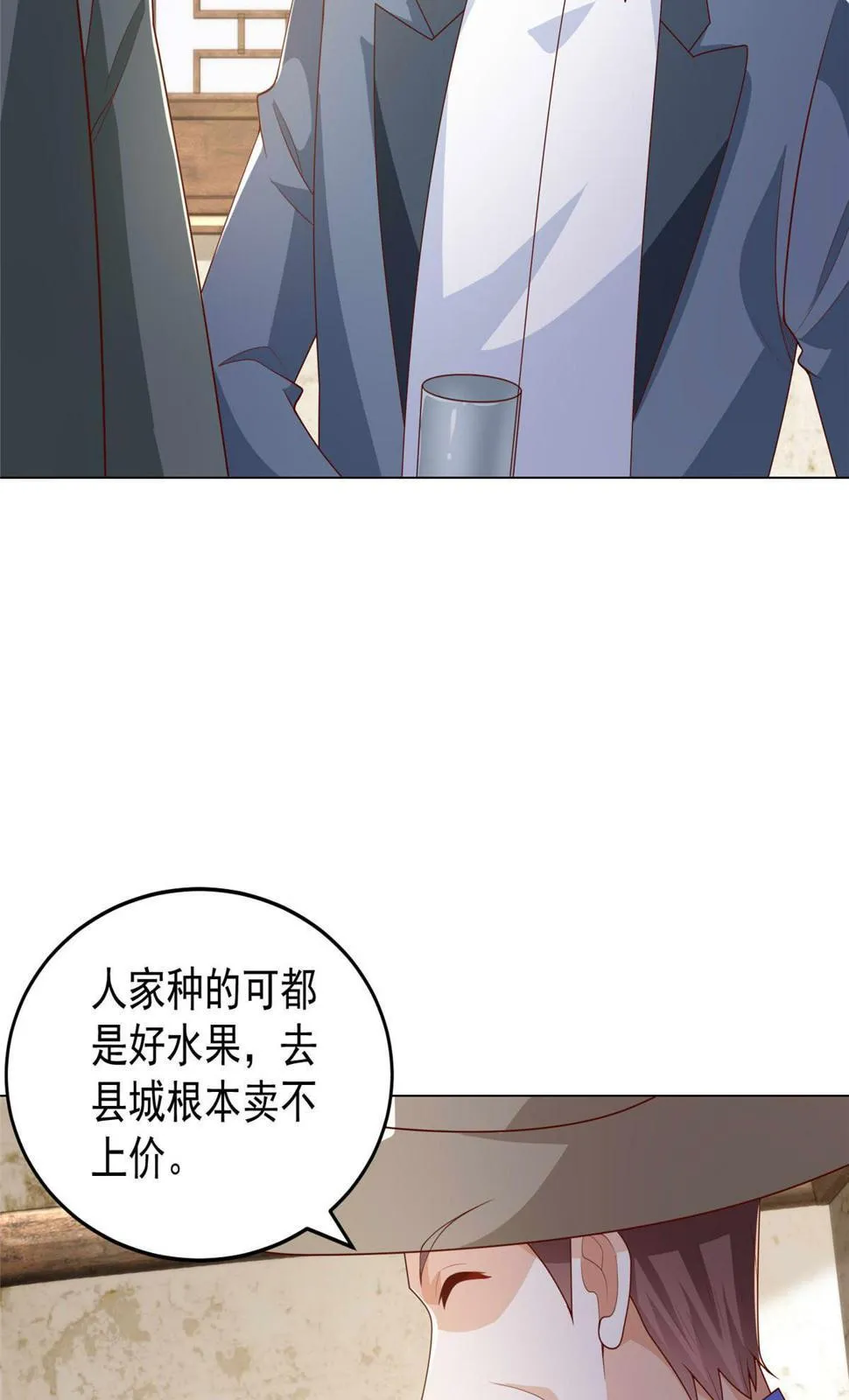 415 水果任务 第42页