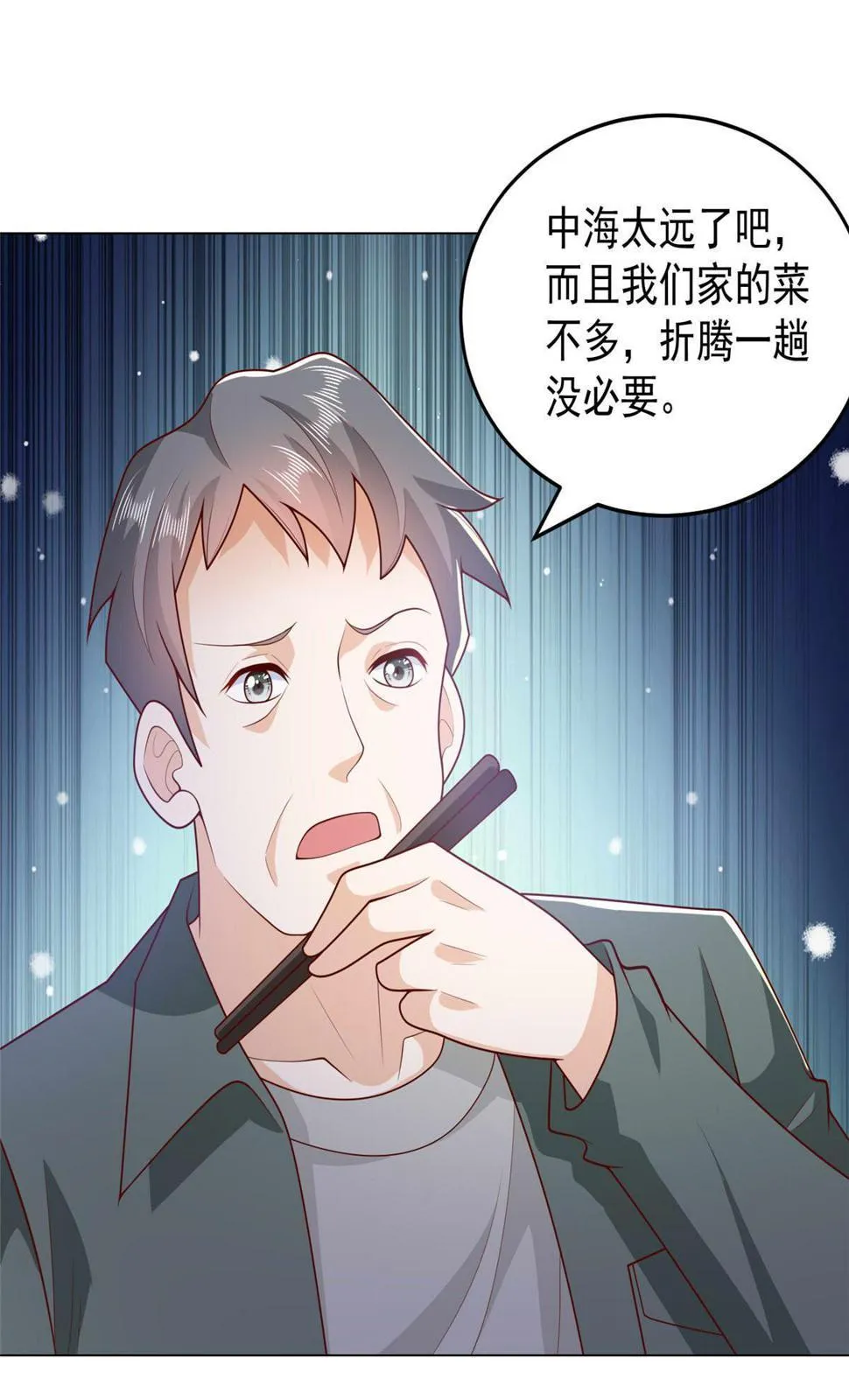 415 水果任务 第44页