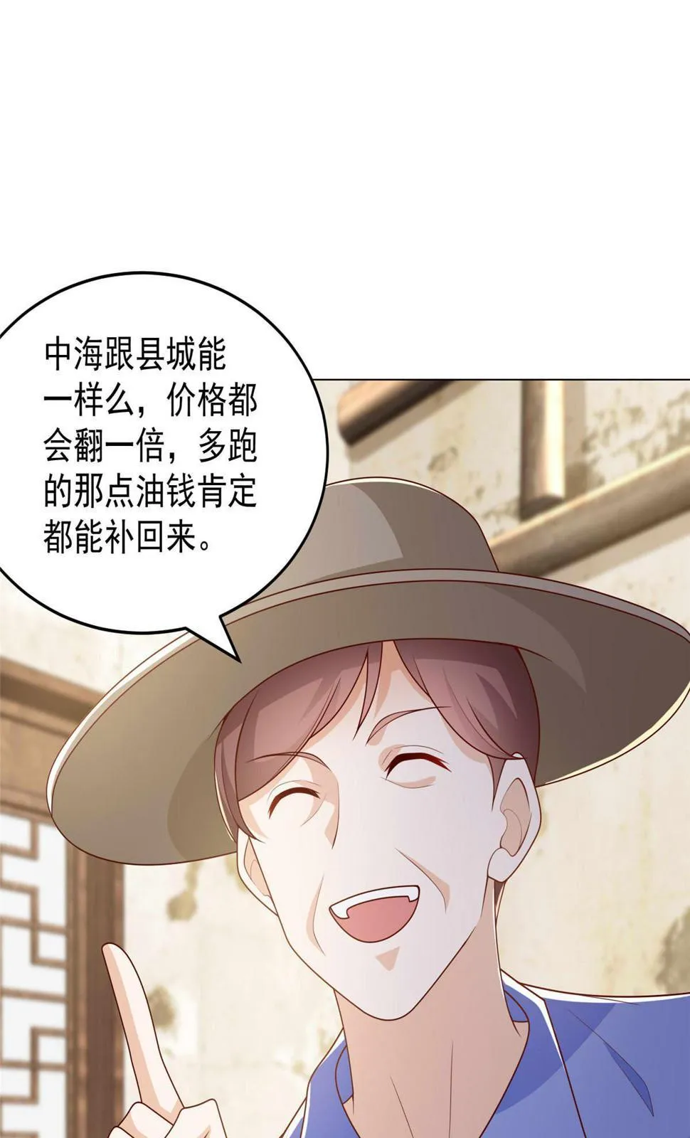 415 水果任务 第45页