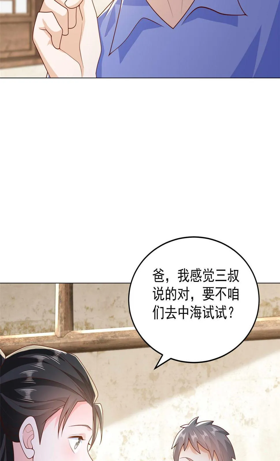415 水果任务 第46页
