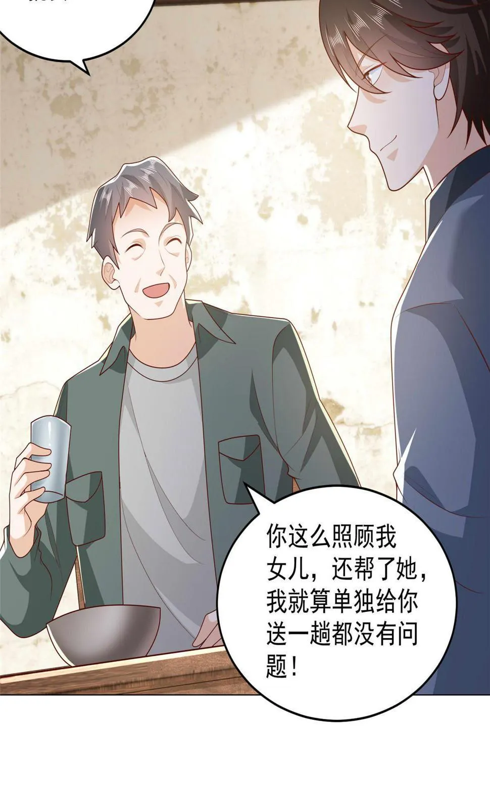 415 水果任务 第48页