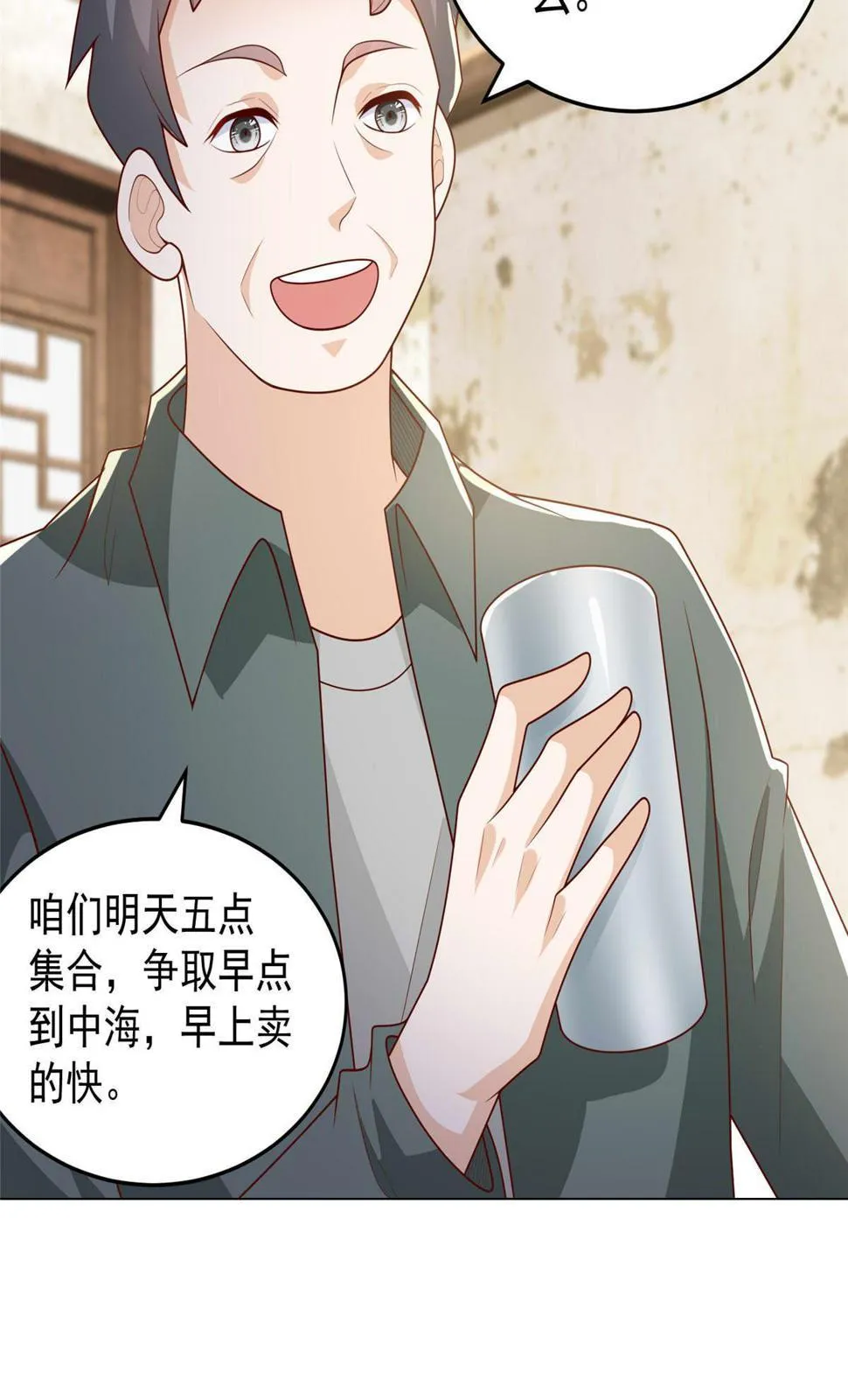 415 水果任务 第51页