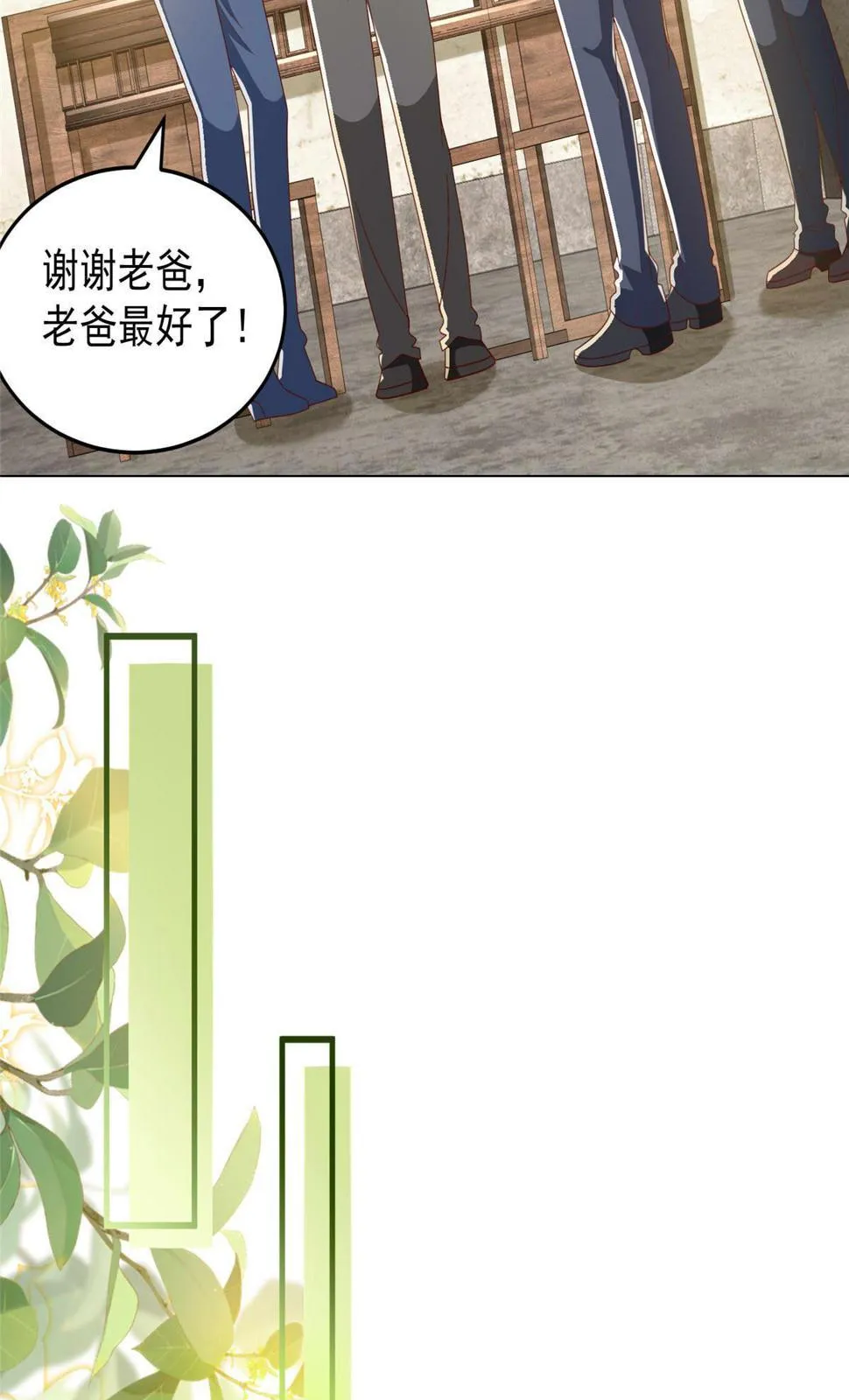 416 水果摊开张 第8页