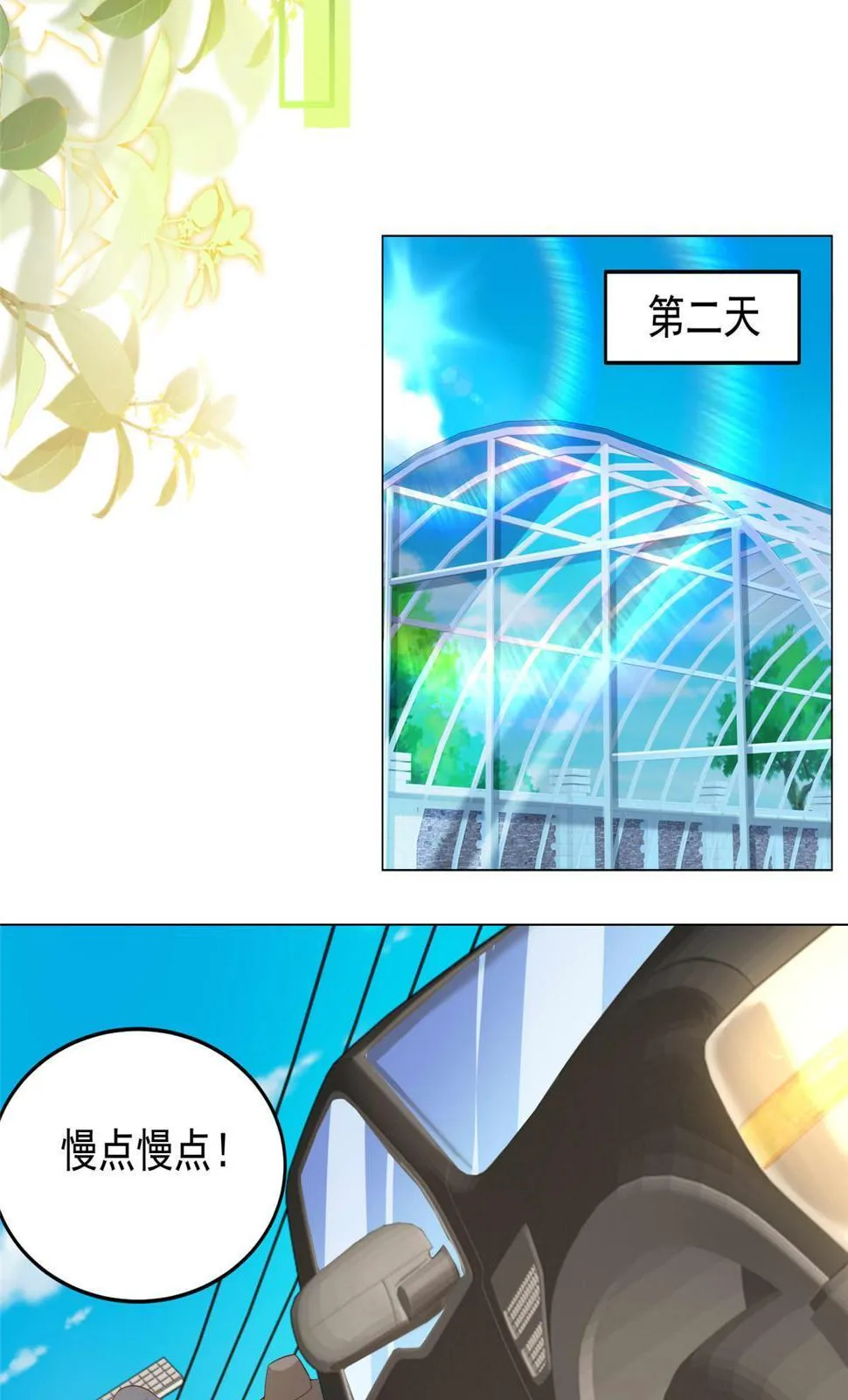 416 水果摊开张 第9页