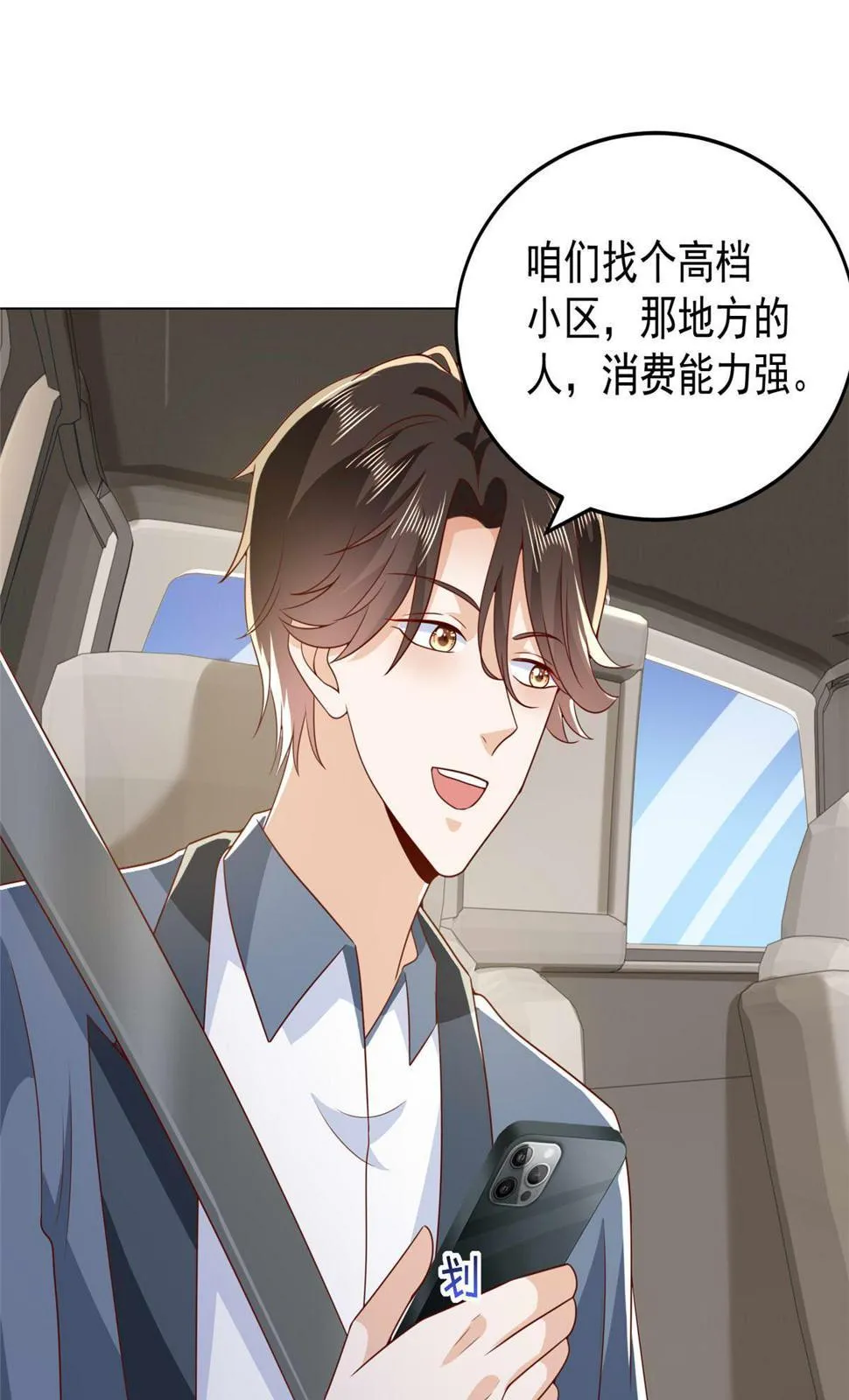 416 水果摊开张 第12页