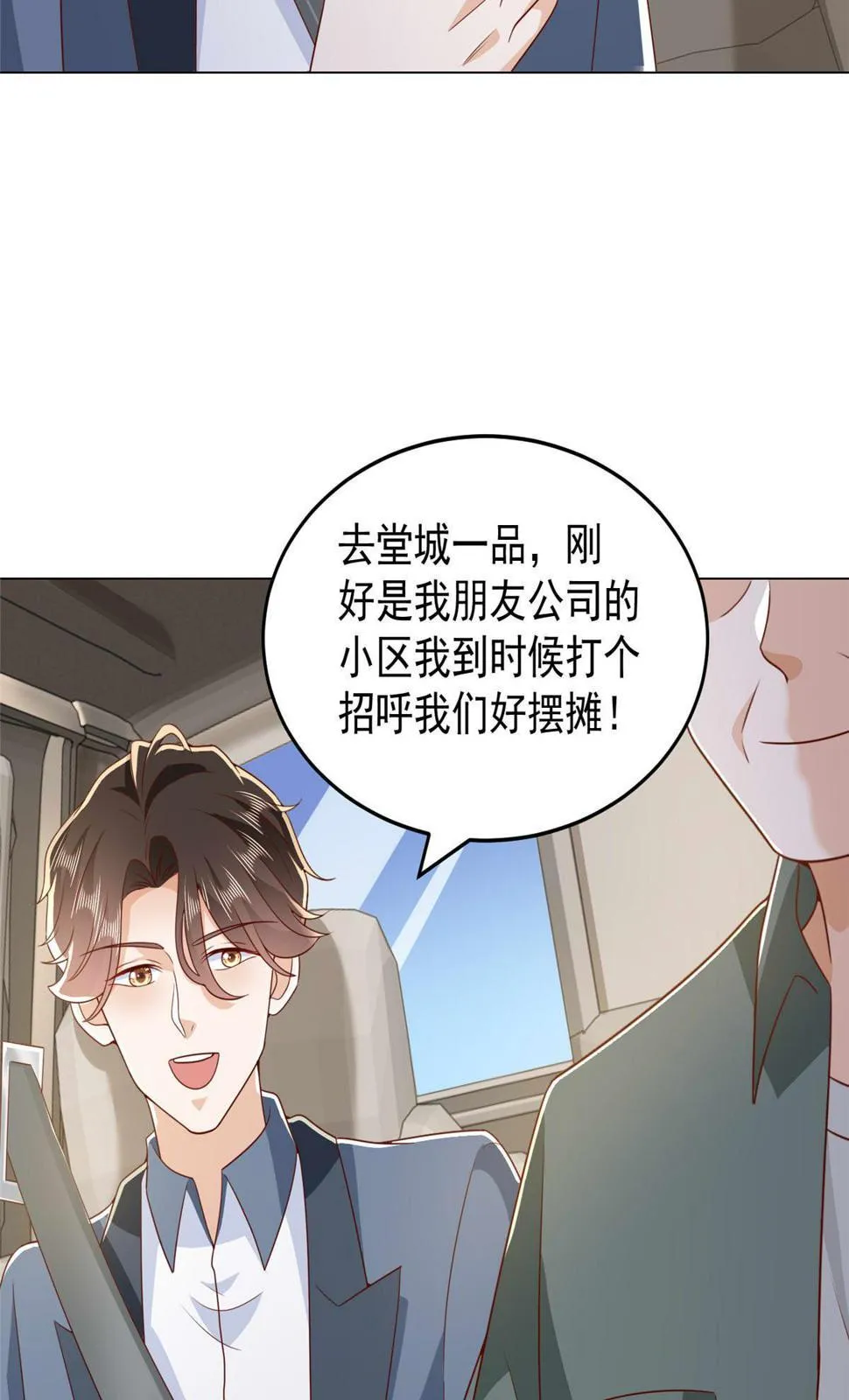 416 水果摊开张 第13页
