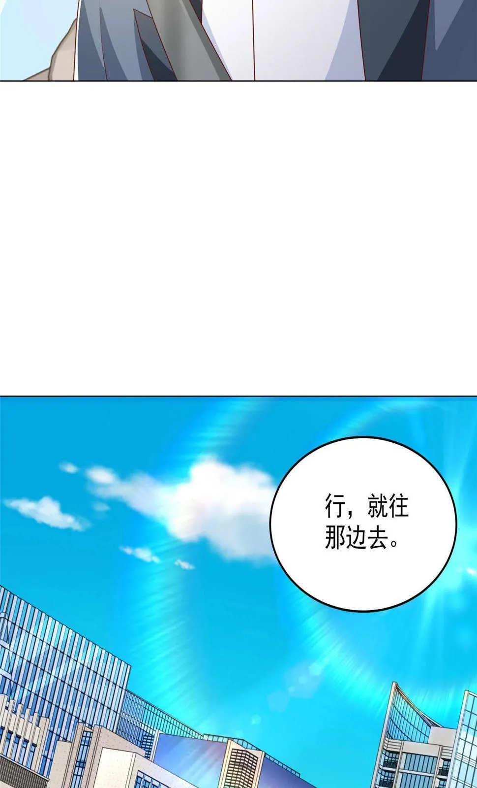 416 水果摊开张 第17页
