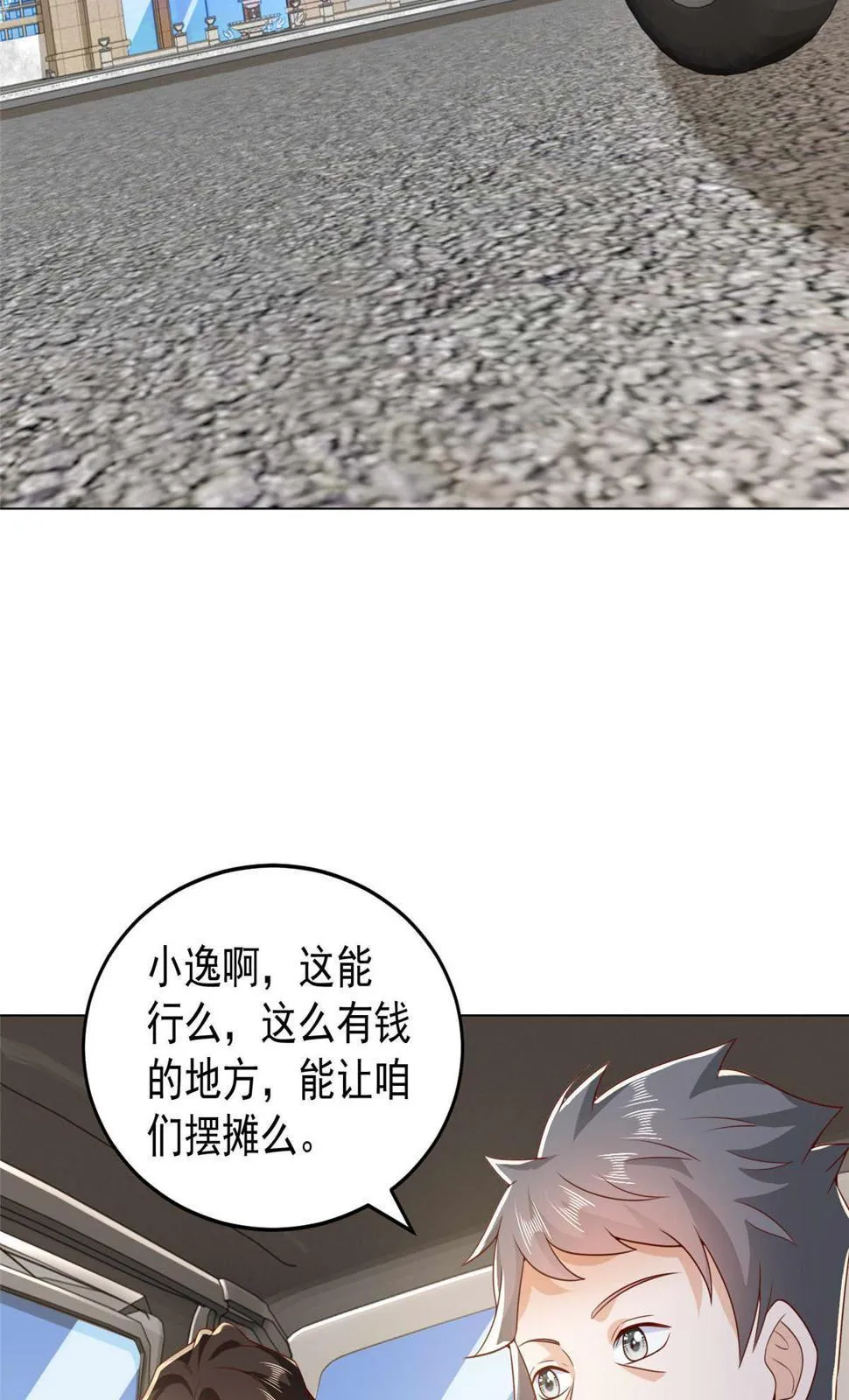 416 水果摊开张 第20页