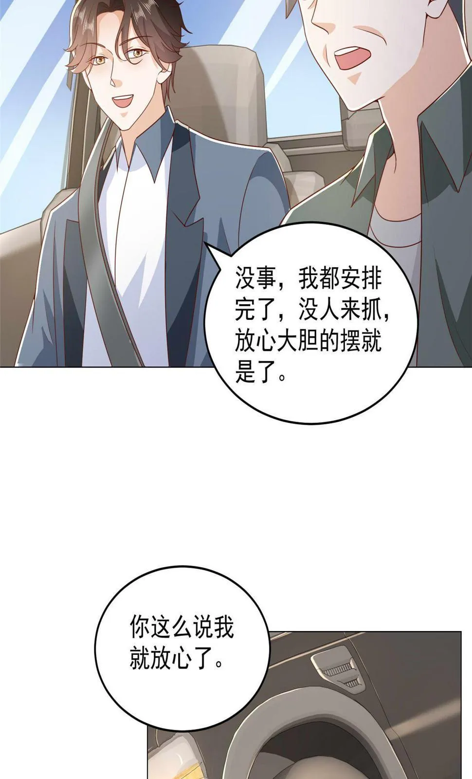 416 水果摊开张 第21页