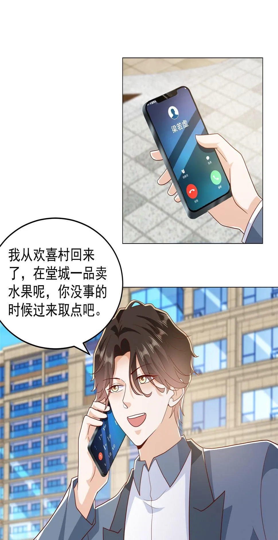 416 水果摊开张 第27页