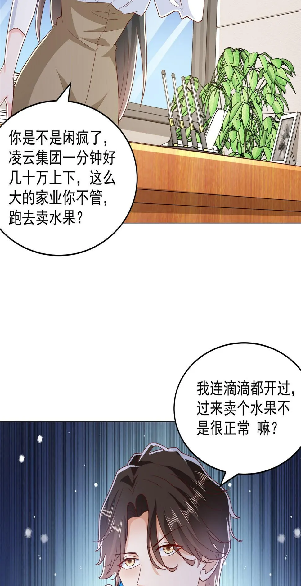 416 水果摊开张 第29页