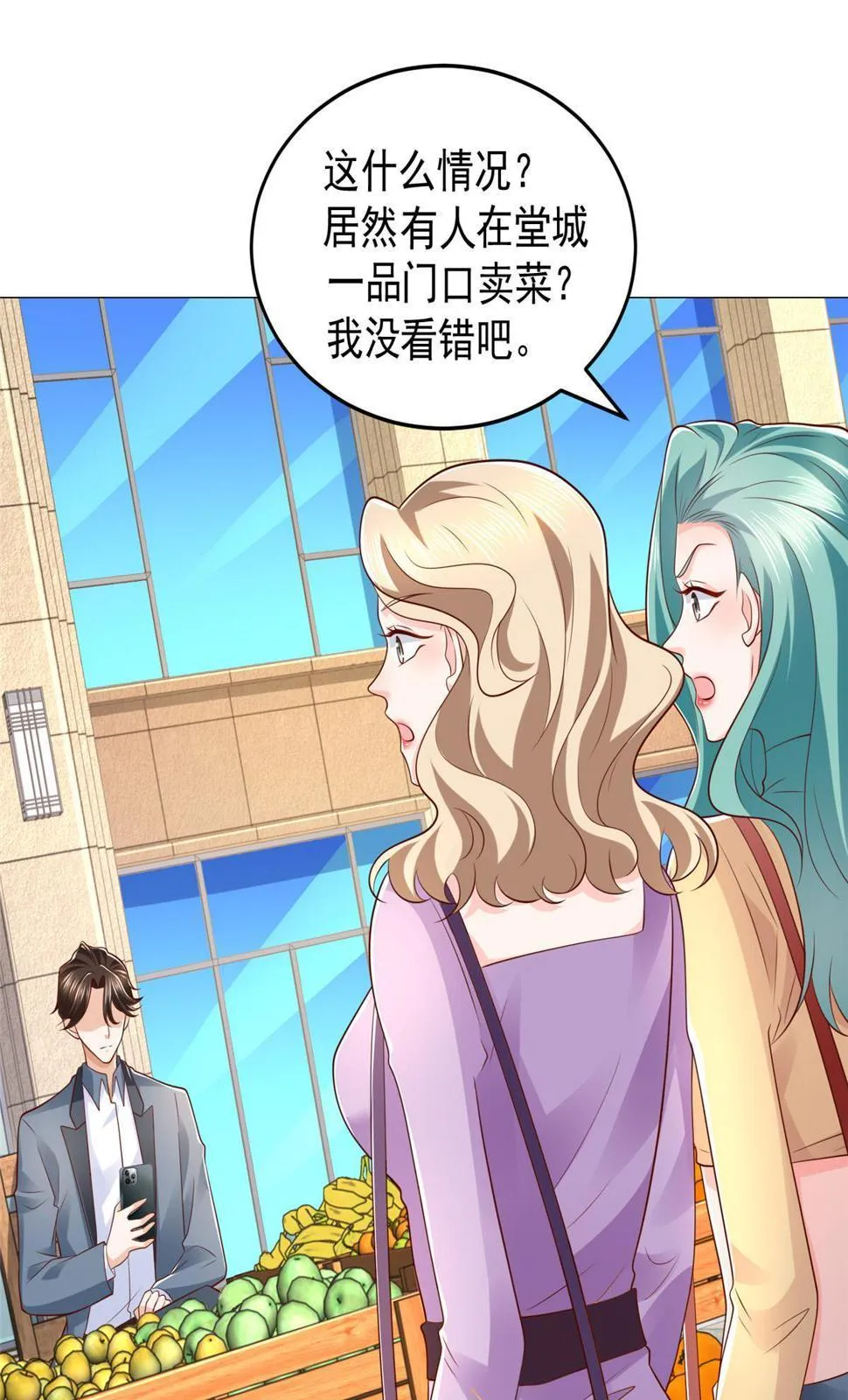 416 水果摊开张 第34页