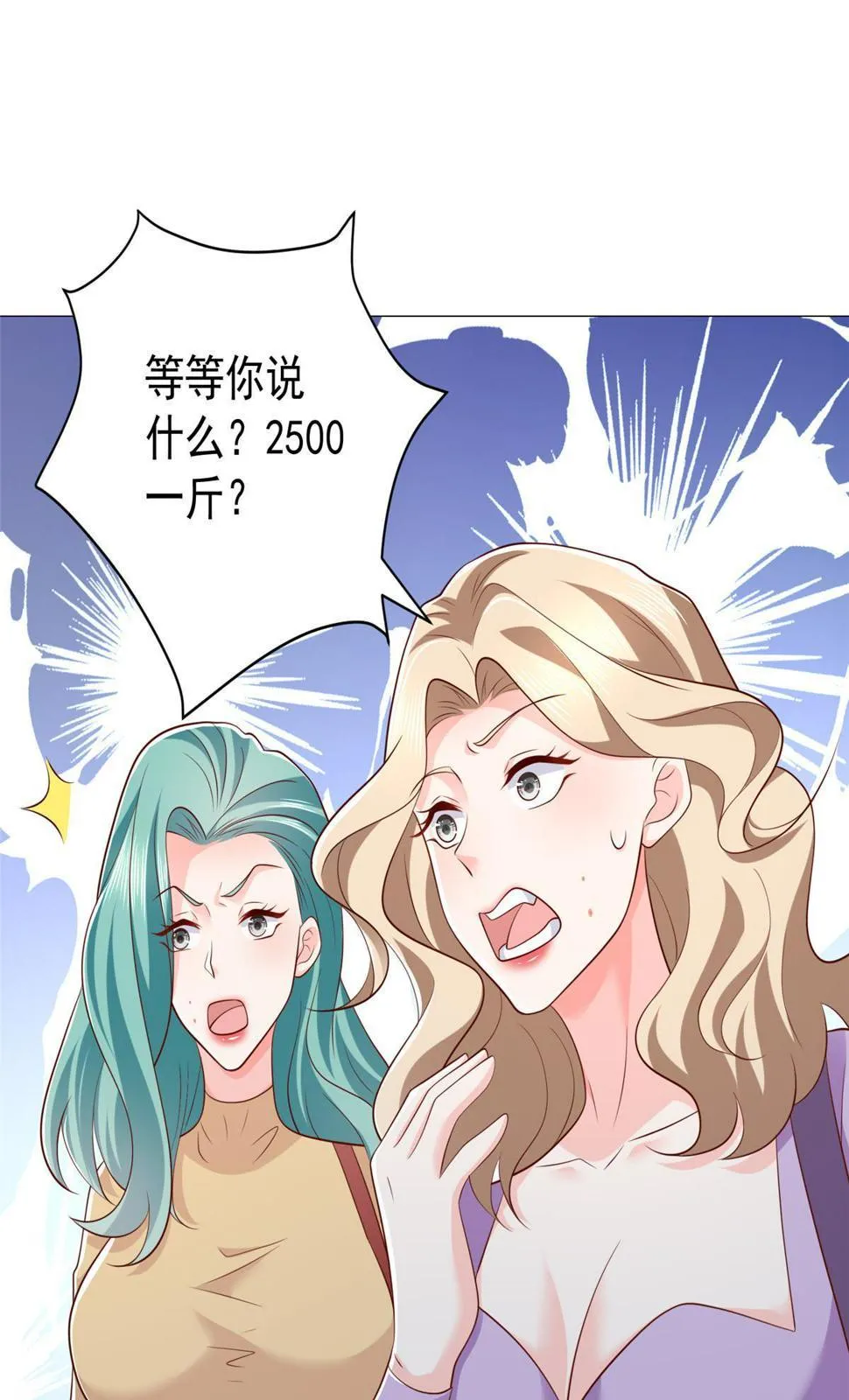 416 水果摊开张 第43页