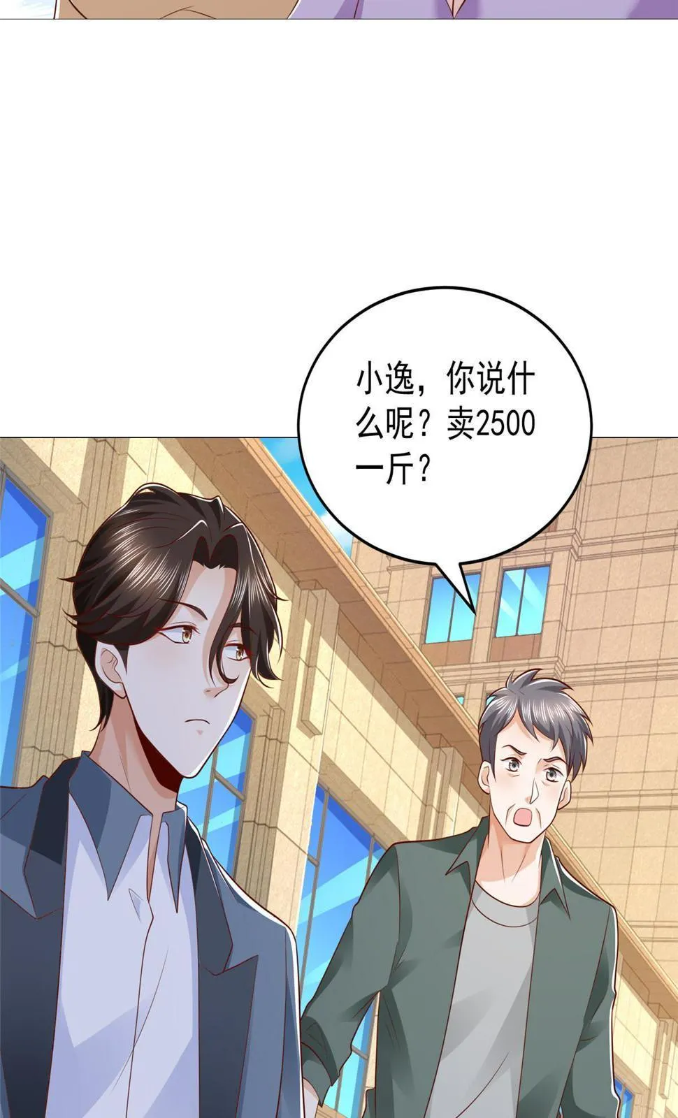 416 水果摊开张 第44页