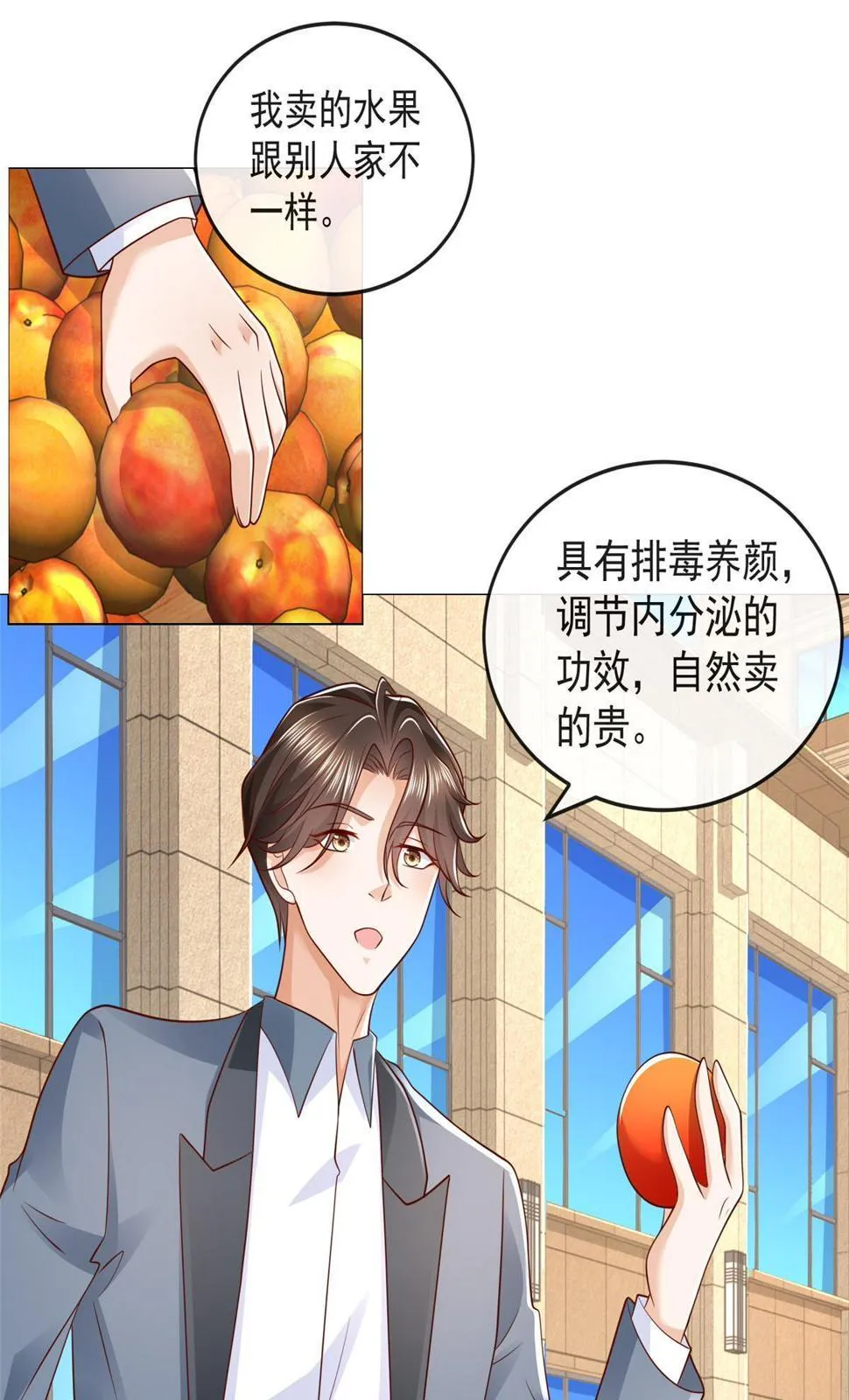 417 功效不一样 第3页