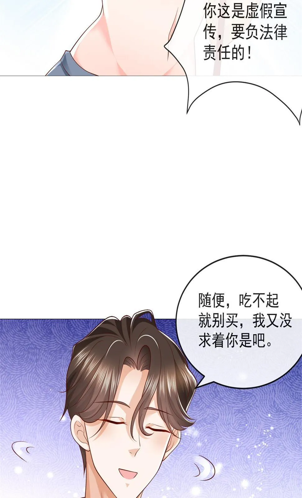 417 功效不一样 第8页