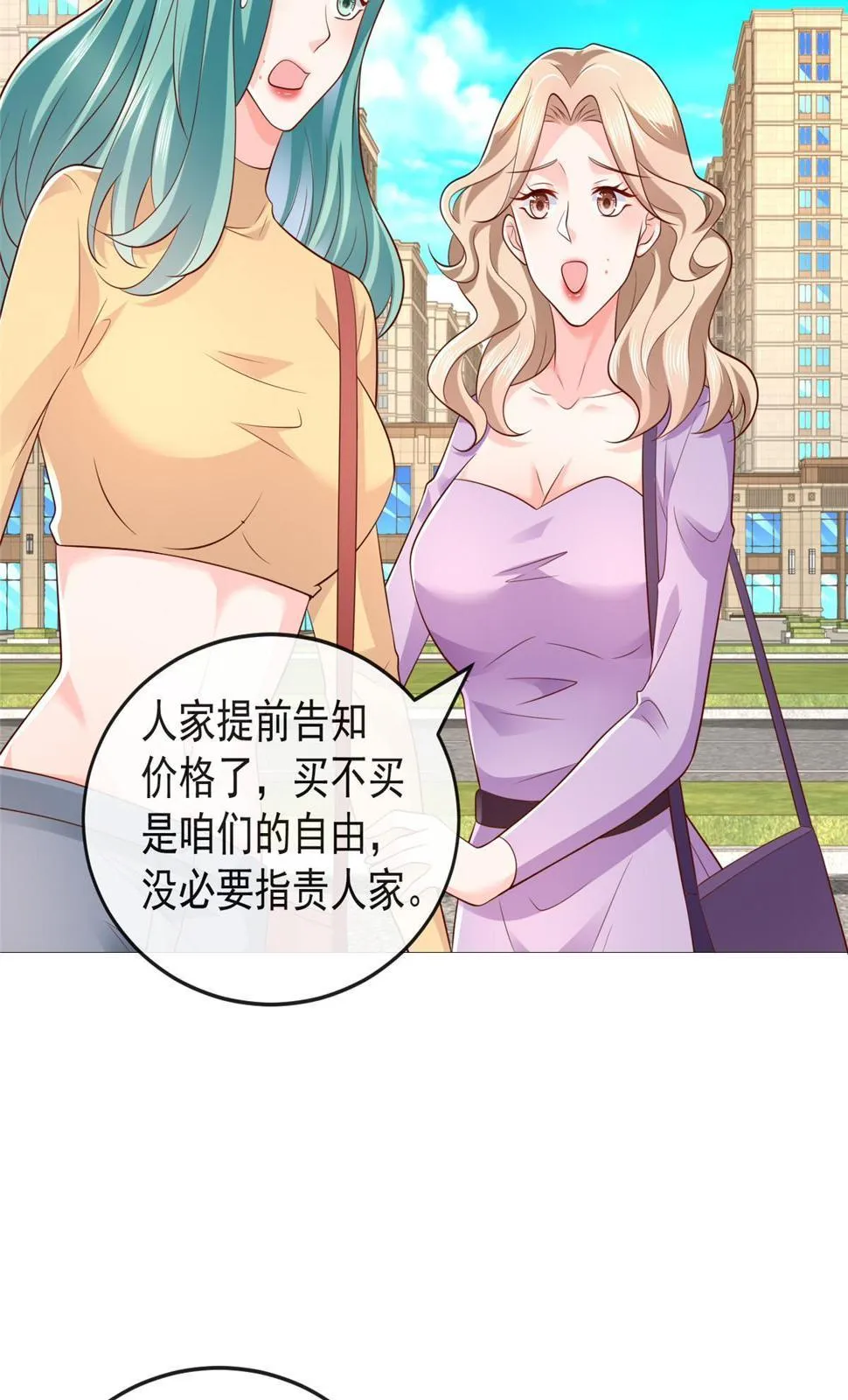 417 功效不一样 第10页
