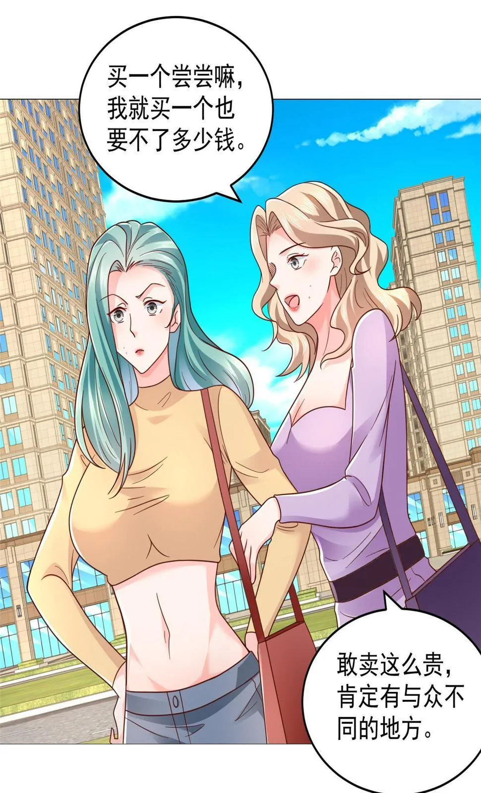 417 功效不一样 第14页