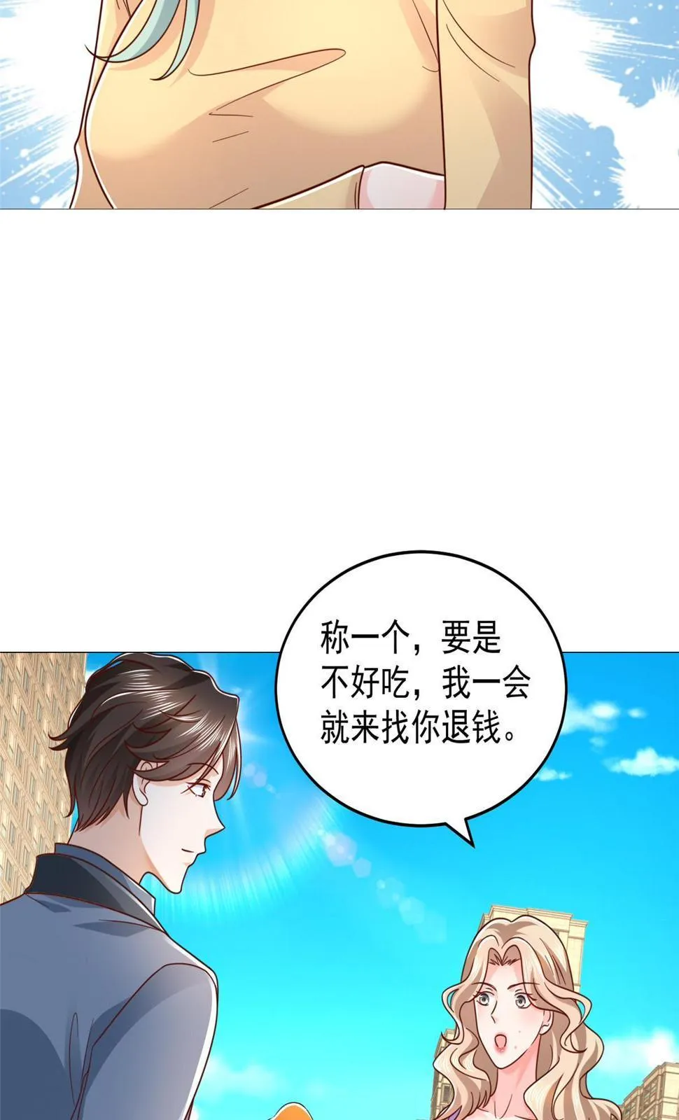 417 功效不一样 第16页