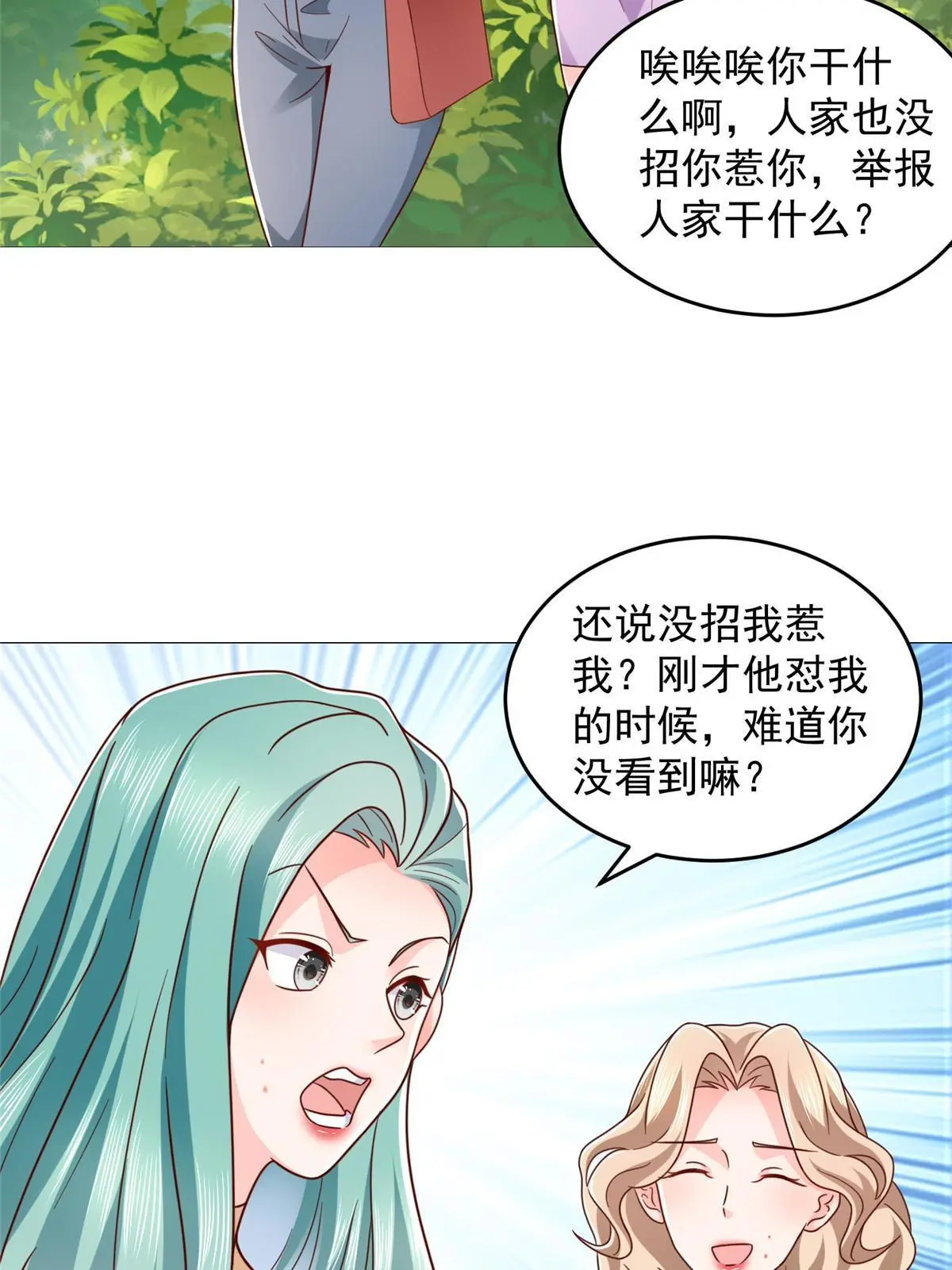 417 功效不一样 第22页