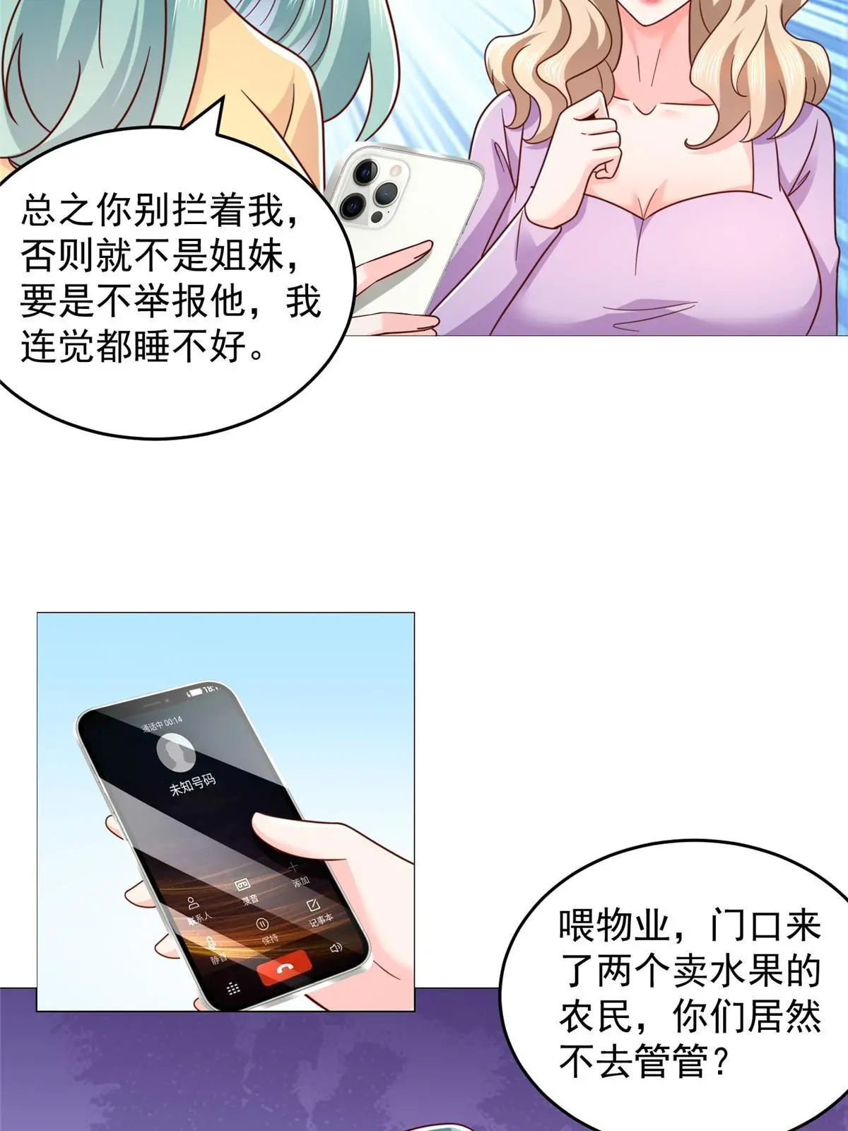 417 功效不一样 第23页
