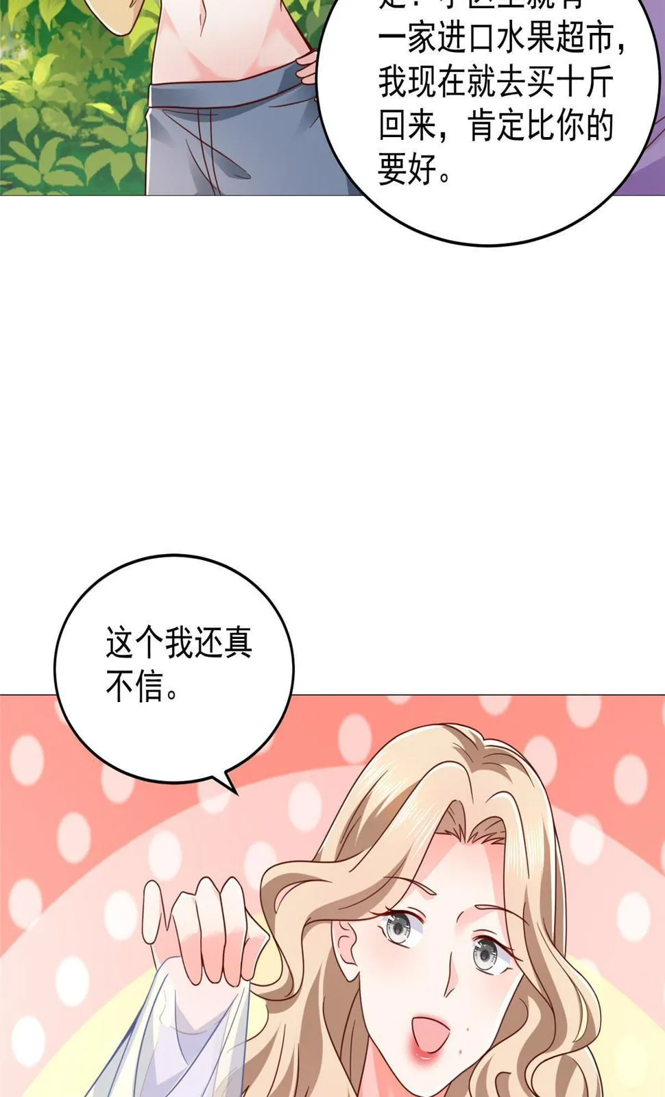 417 功效不一样 第28页