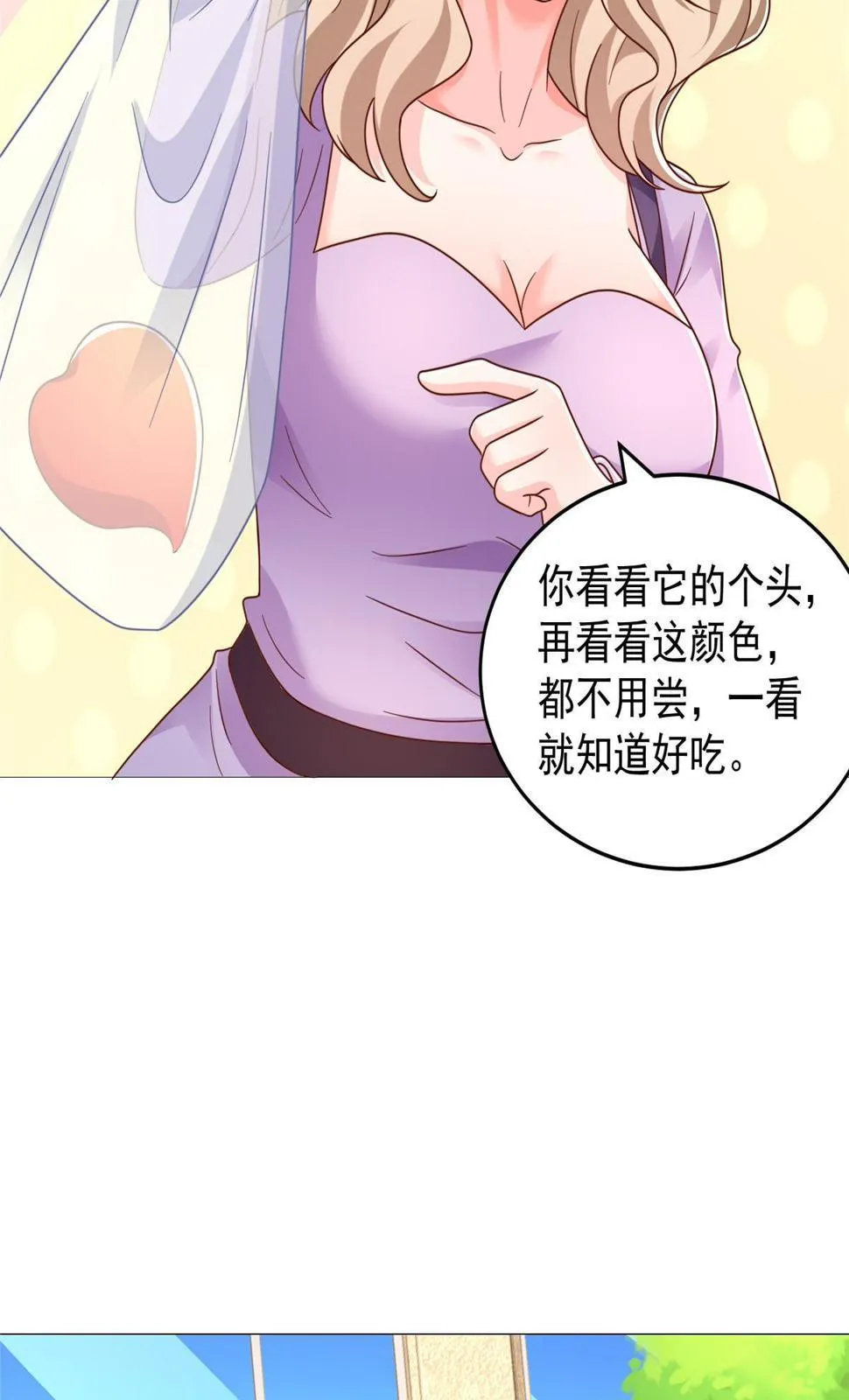 417 功效不一样 第29页