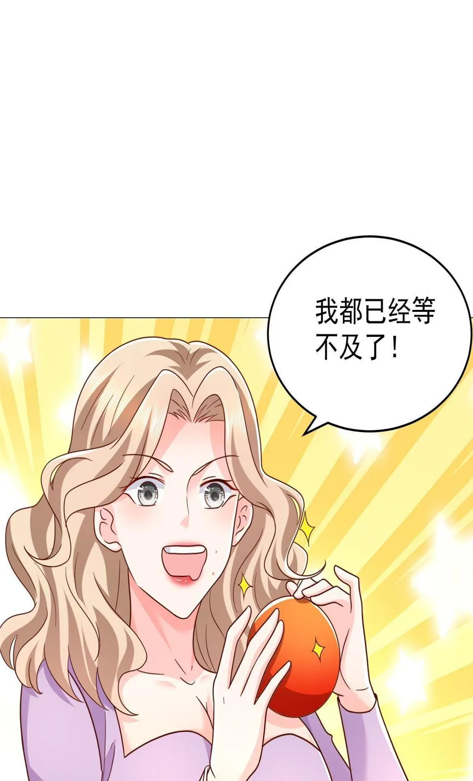 417 功效不一样 第33页