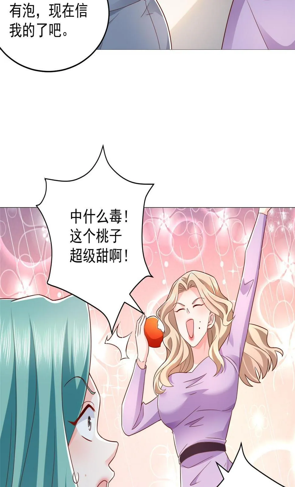 417 功效不一样 第37页