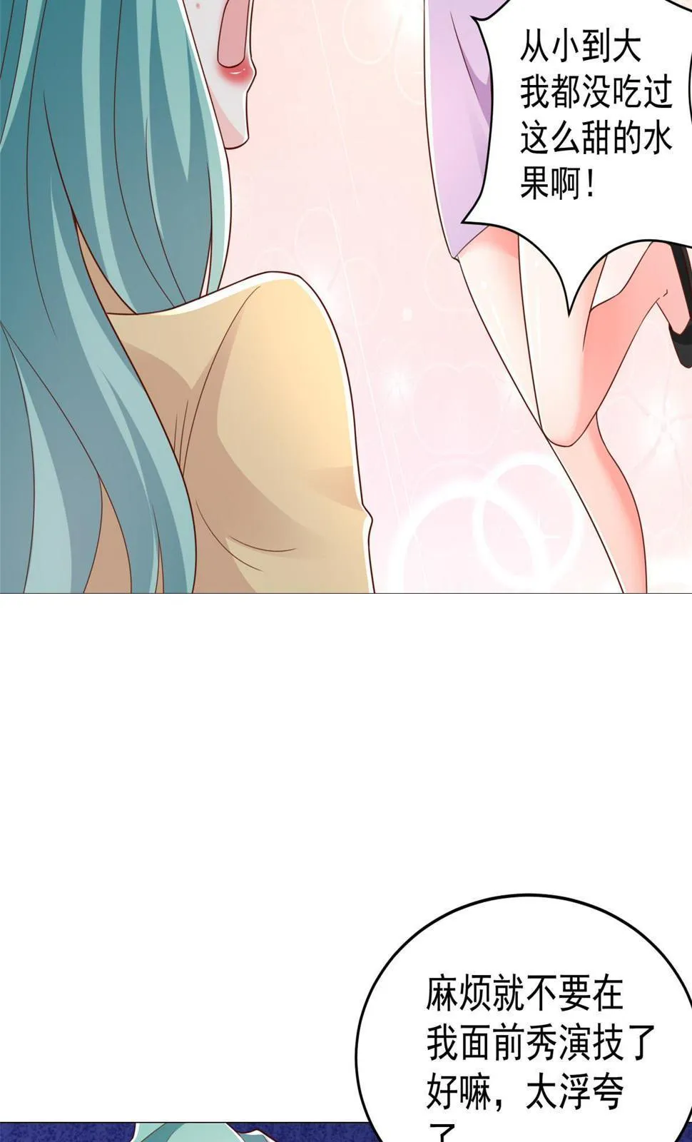 417 功效不一样 第38页