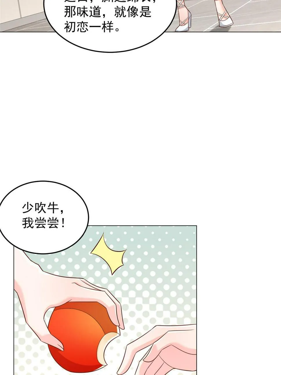 418 果然有效果 第4页
