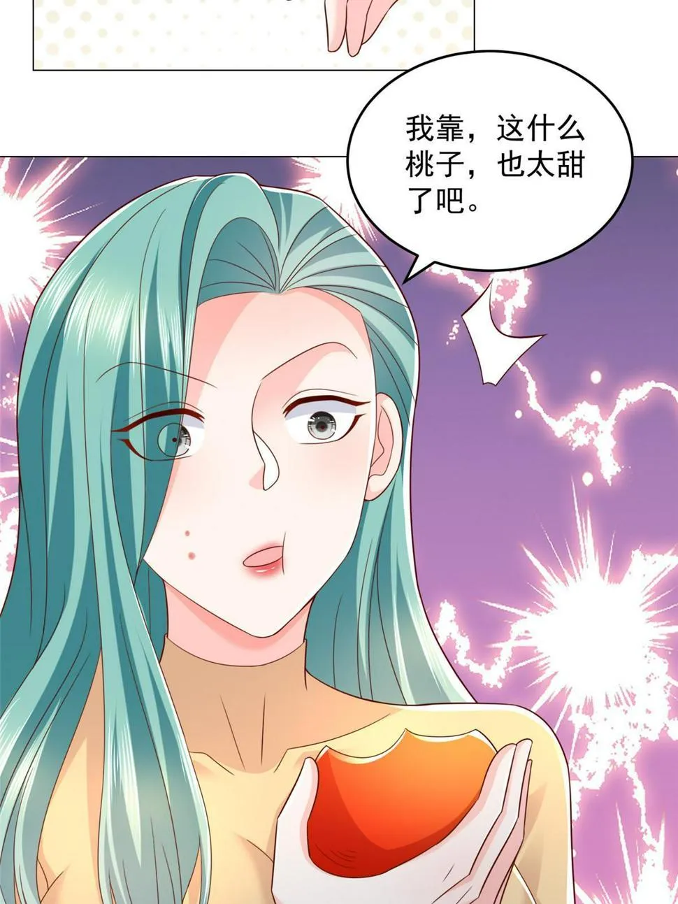 418 果然有效果 第5页
