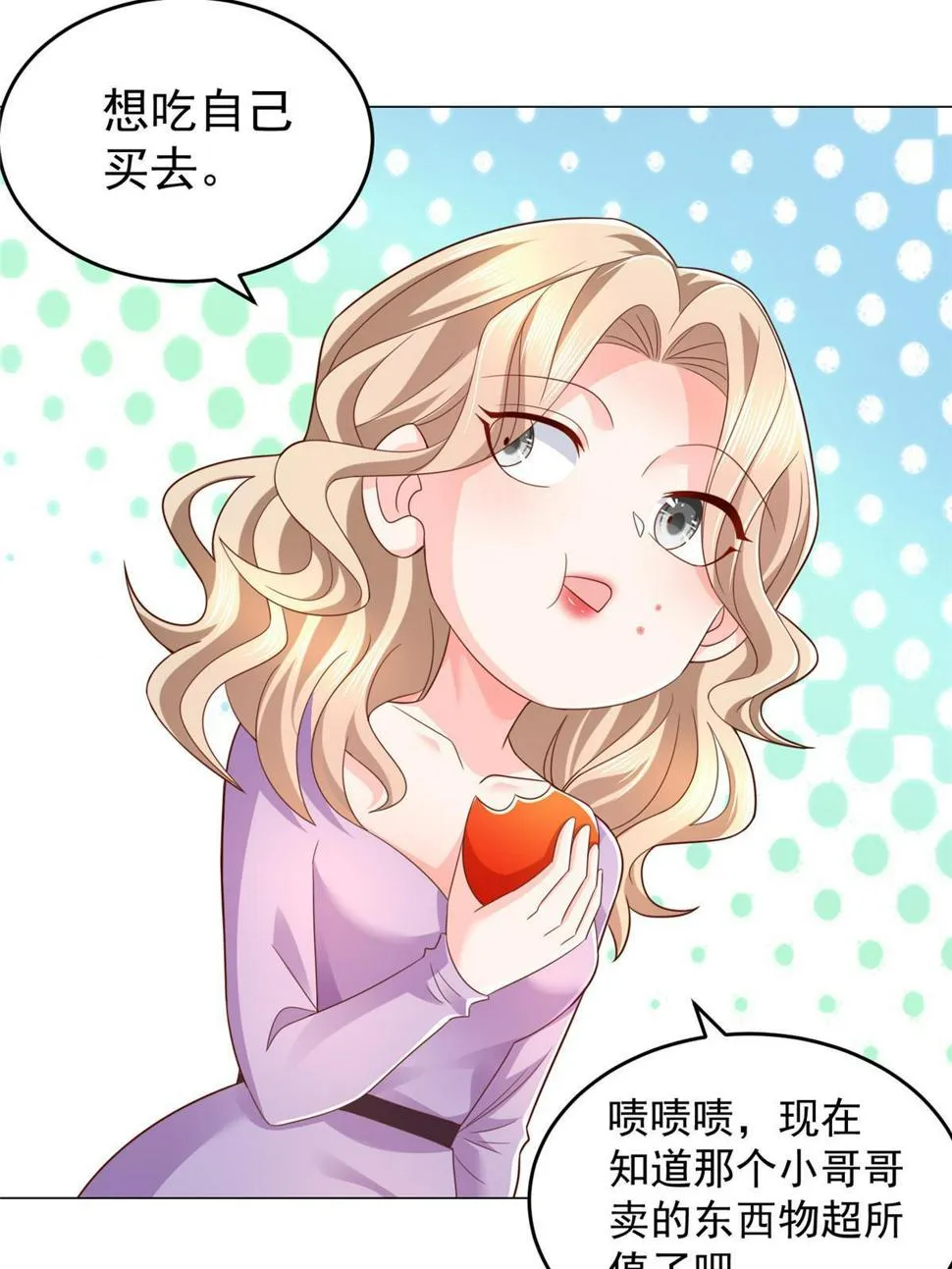 418 果然有效果 第9页