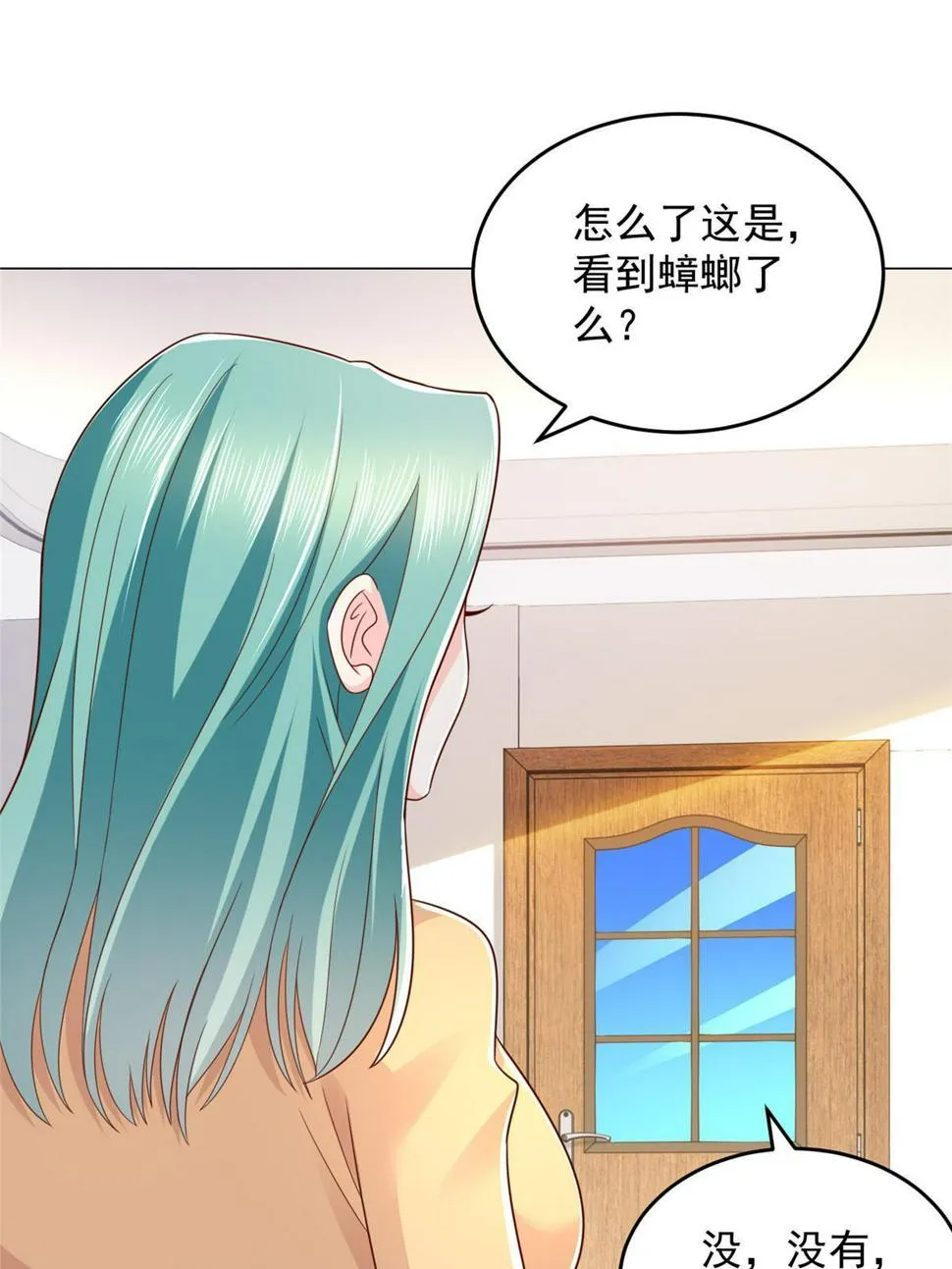 418 果然有效果 第12页