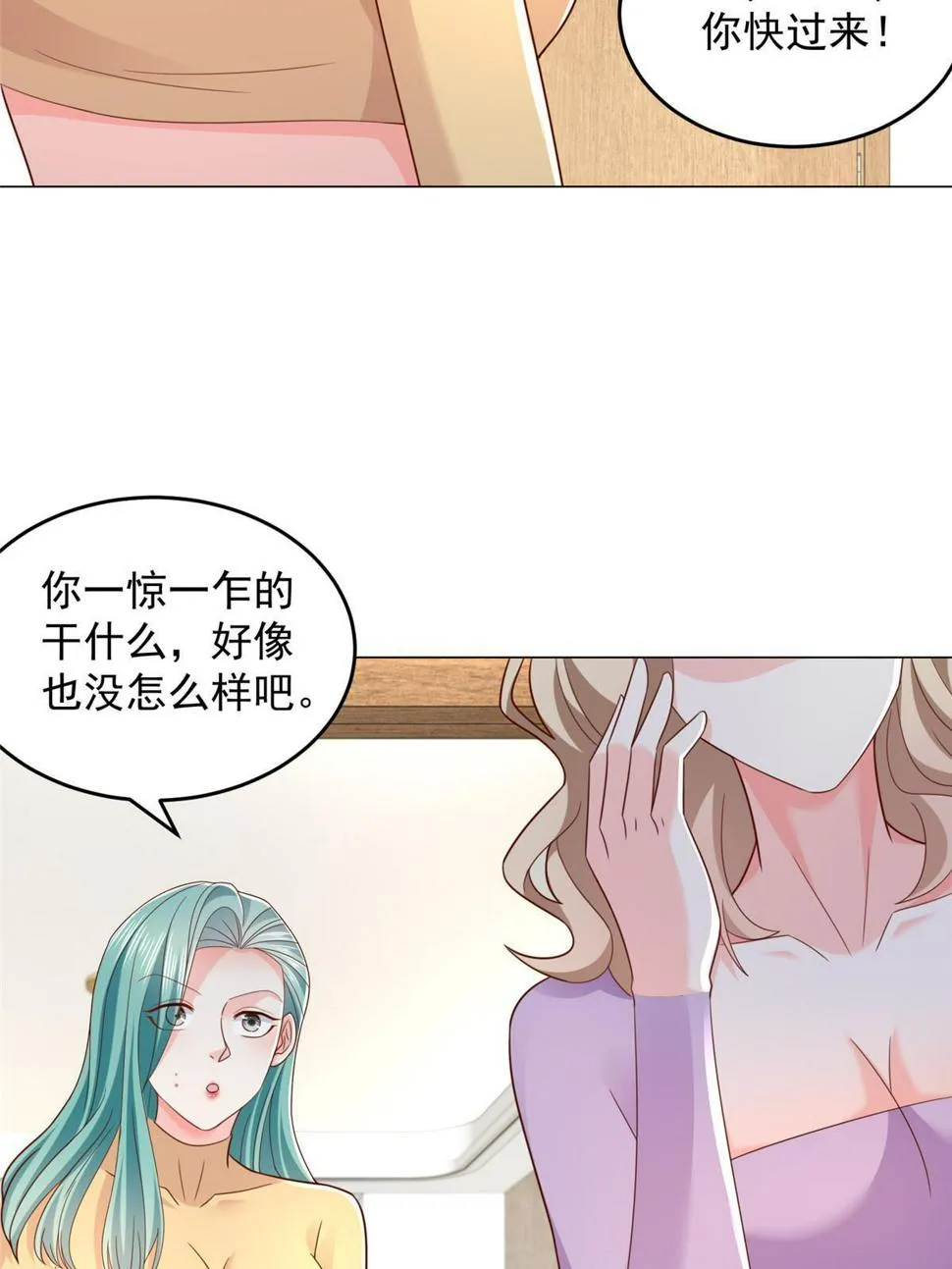 418 果然有效果 第13页
