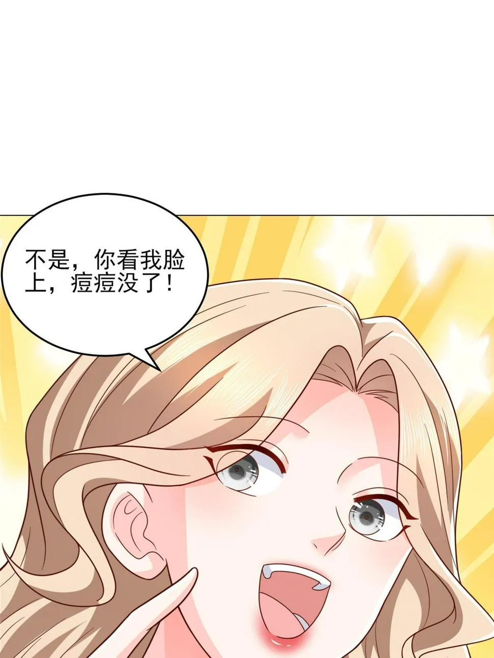 418 果然有效果 第15页