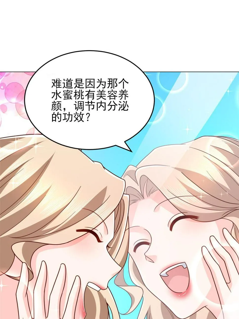 418 果然有效果 第18页