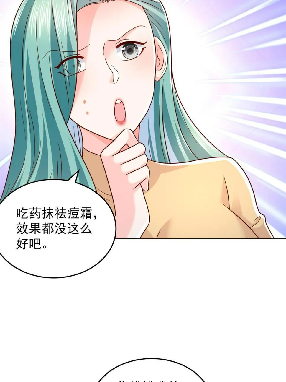 418 果然有效果 第20页