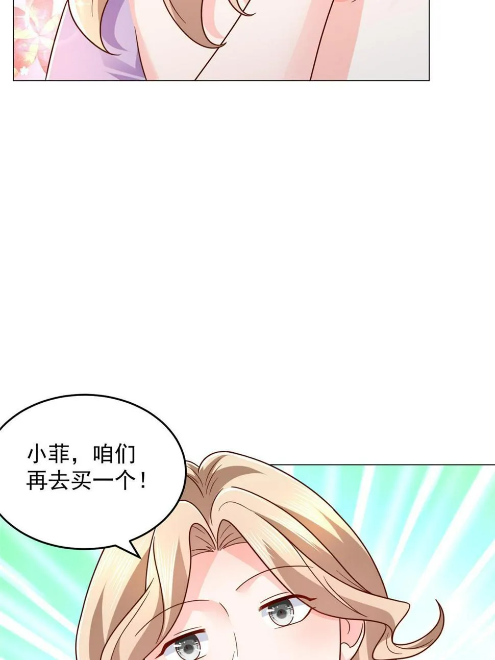 418 果然有效果 第23页