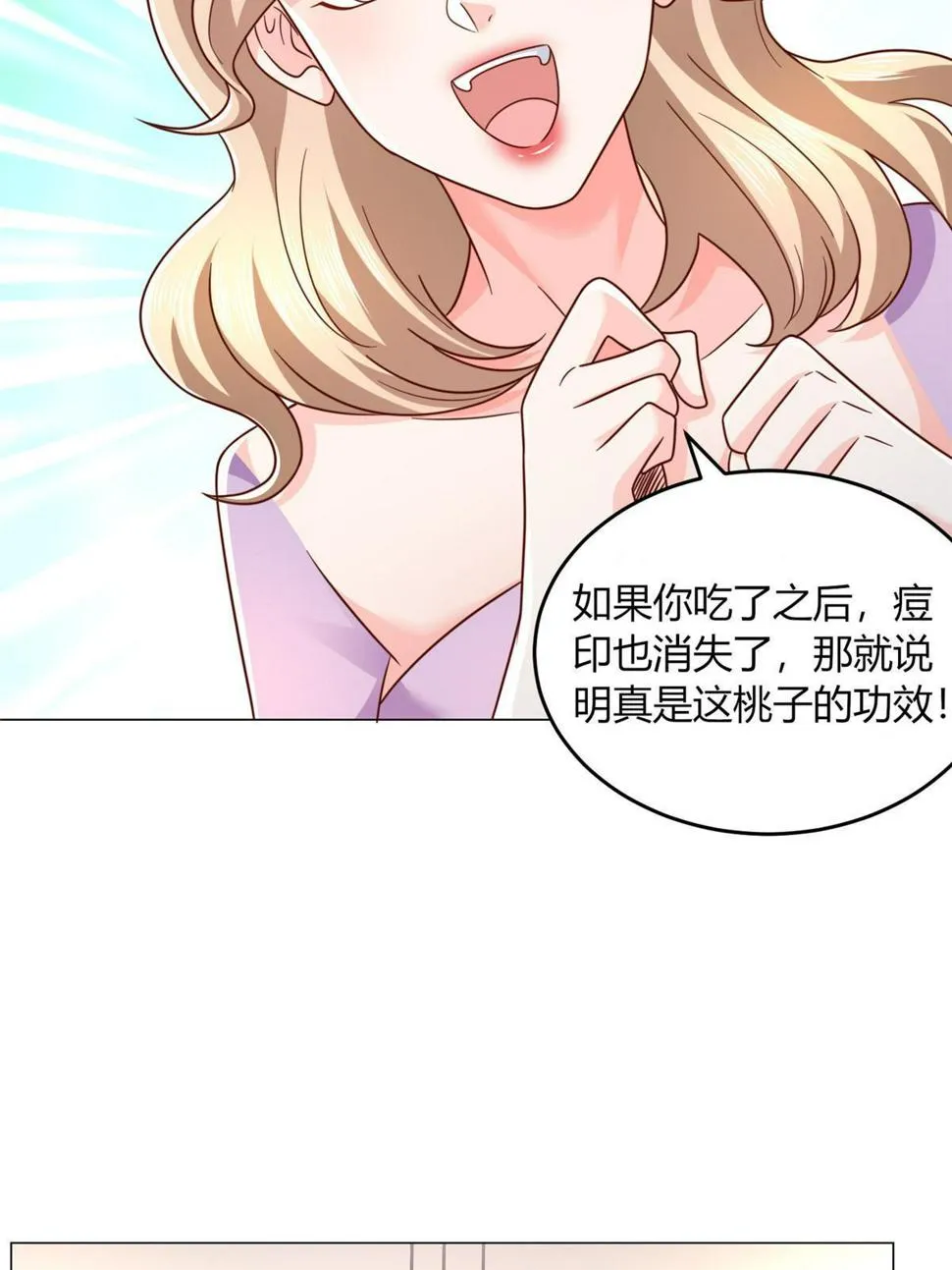 418 果然有效果 第24页