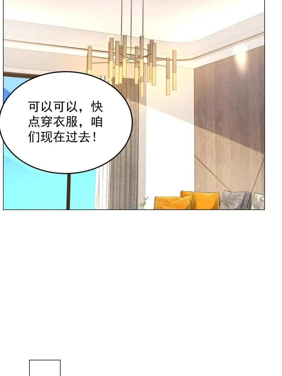 418 果然有效果 第25页