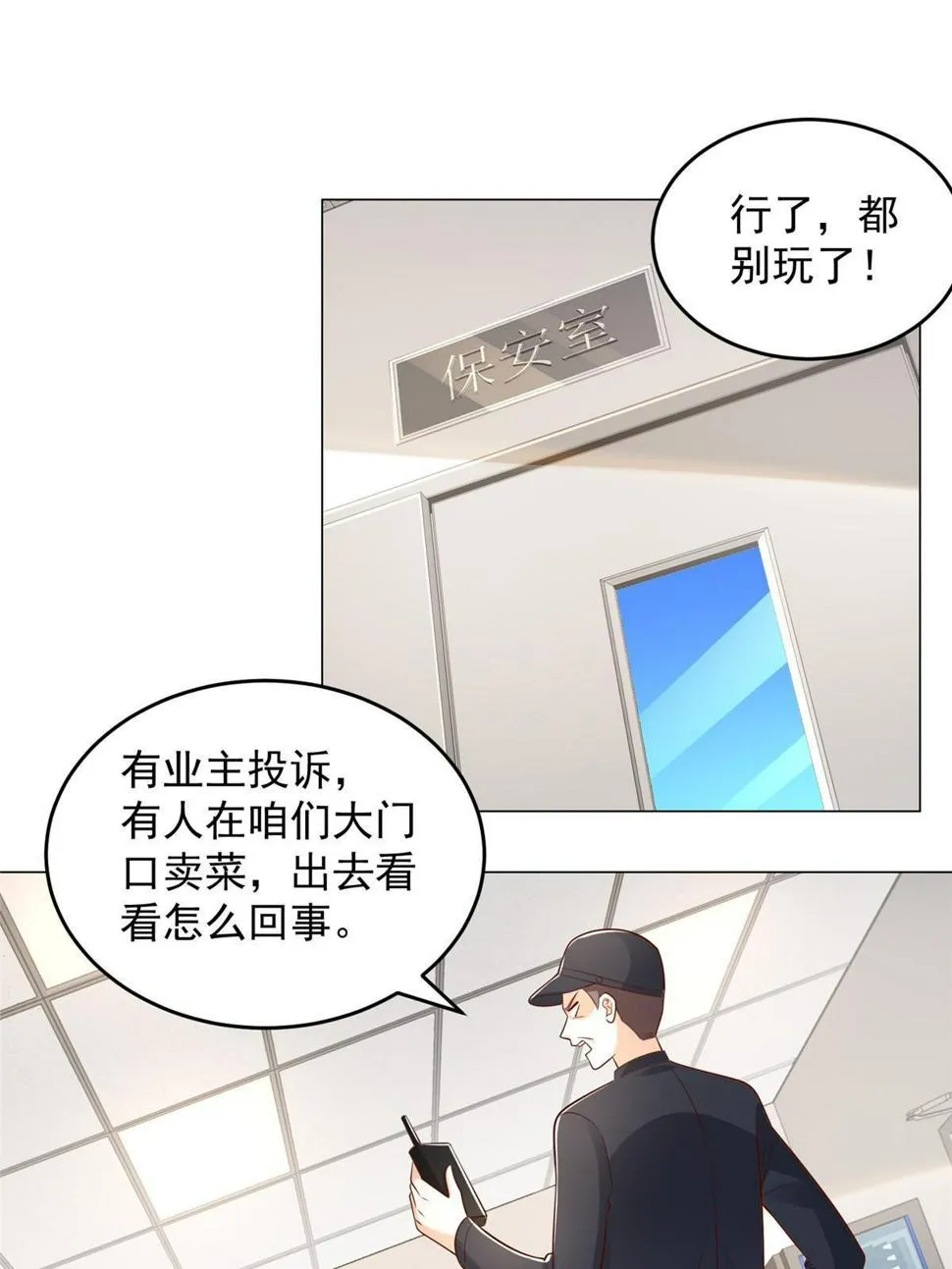 418 果然有效果 第27页