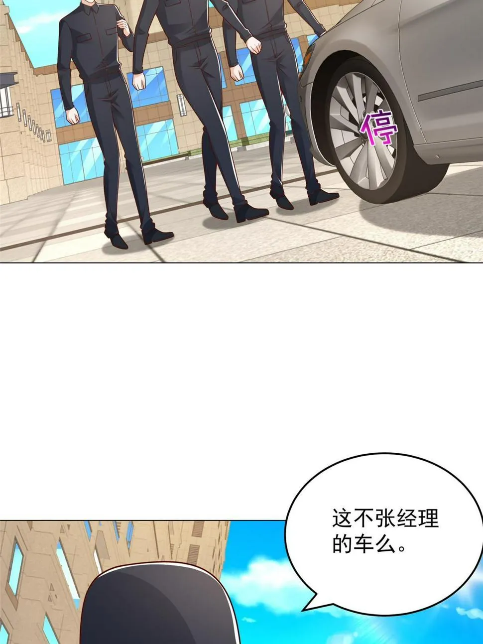418 果然有效果 第31页