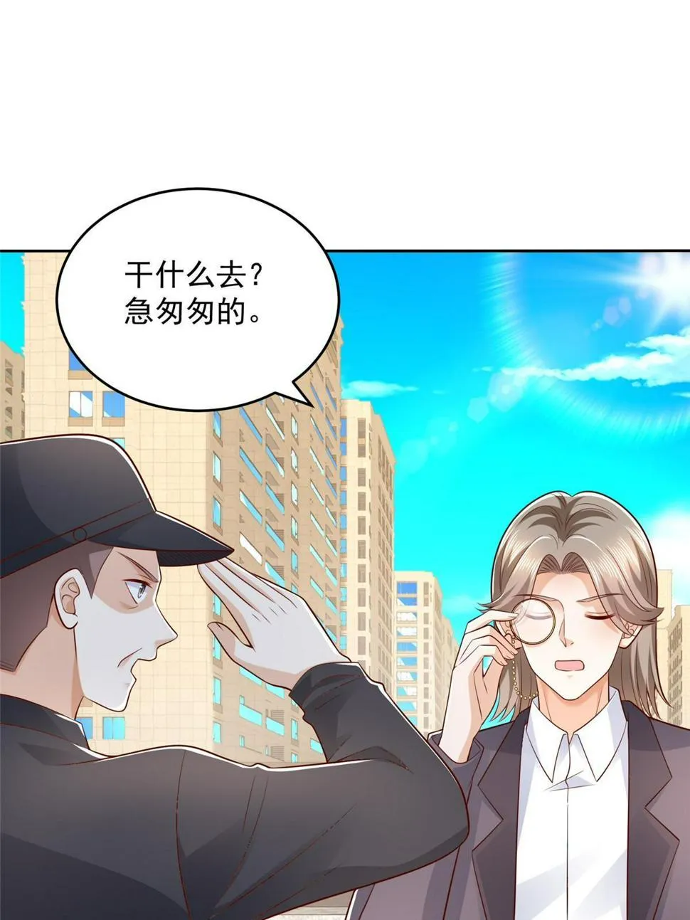 418 果然有效果 第33页